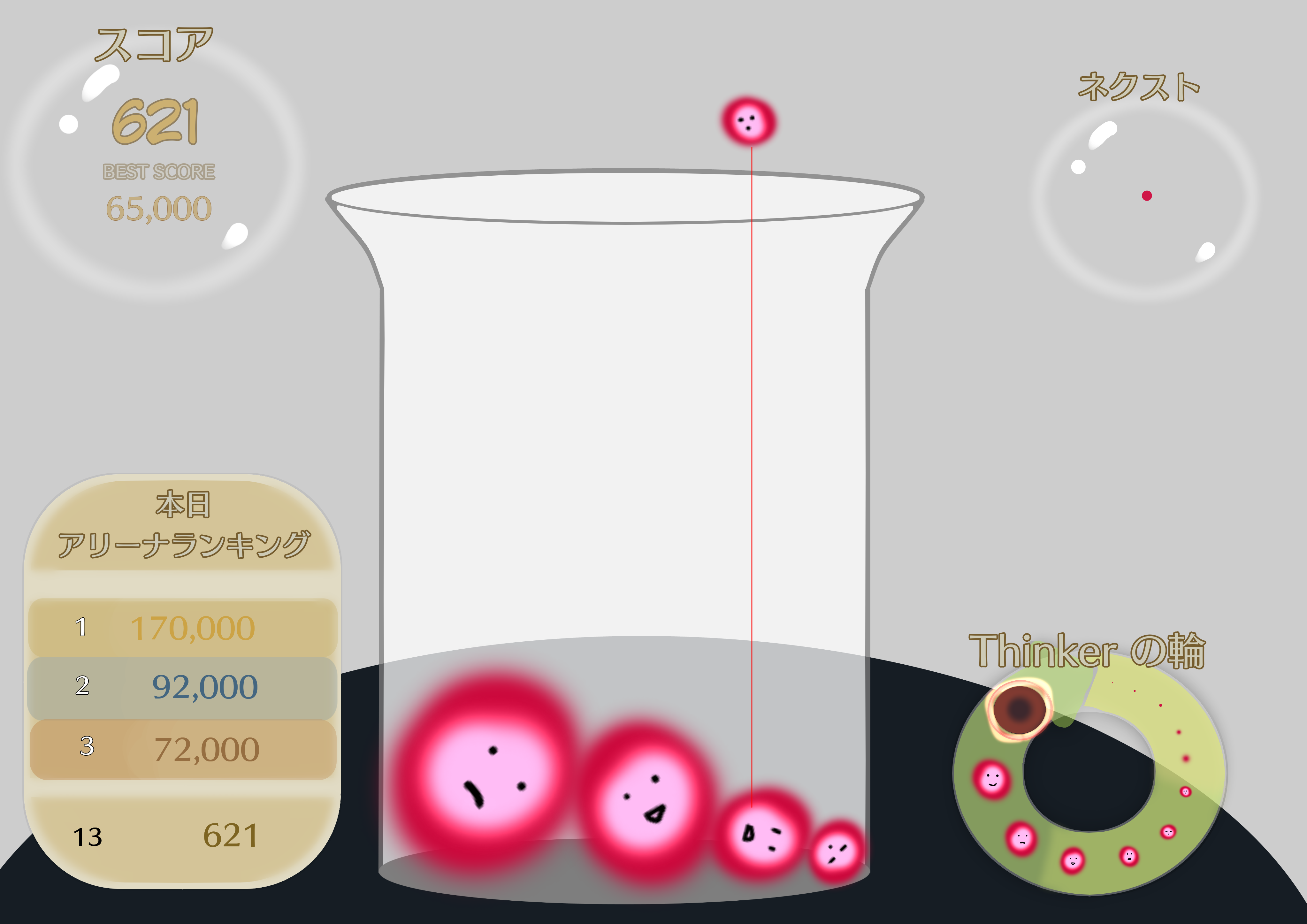 やめられないよ～