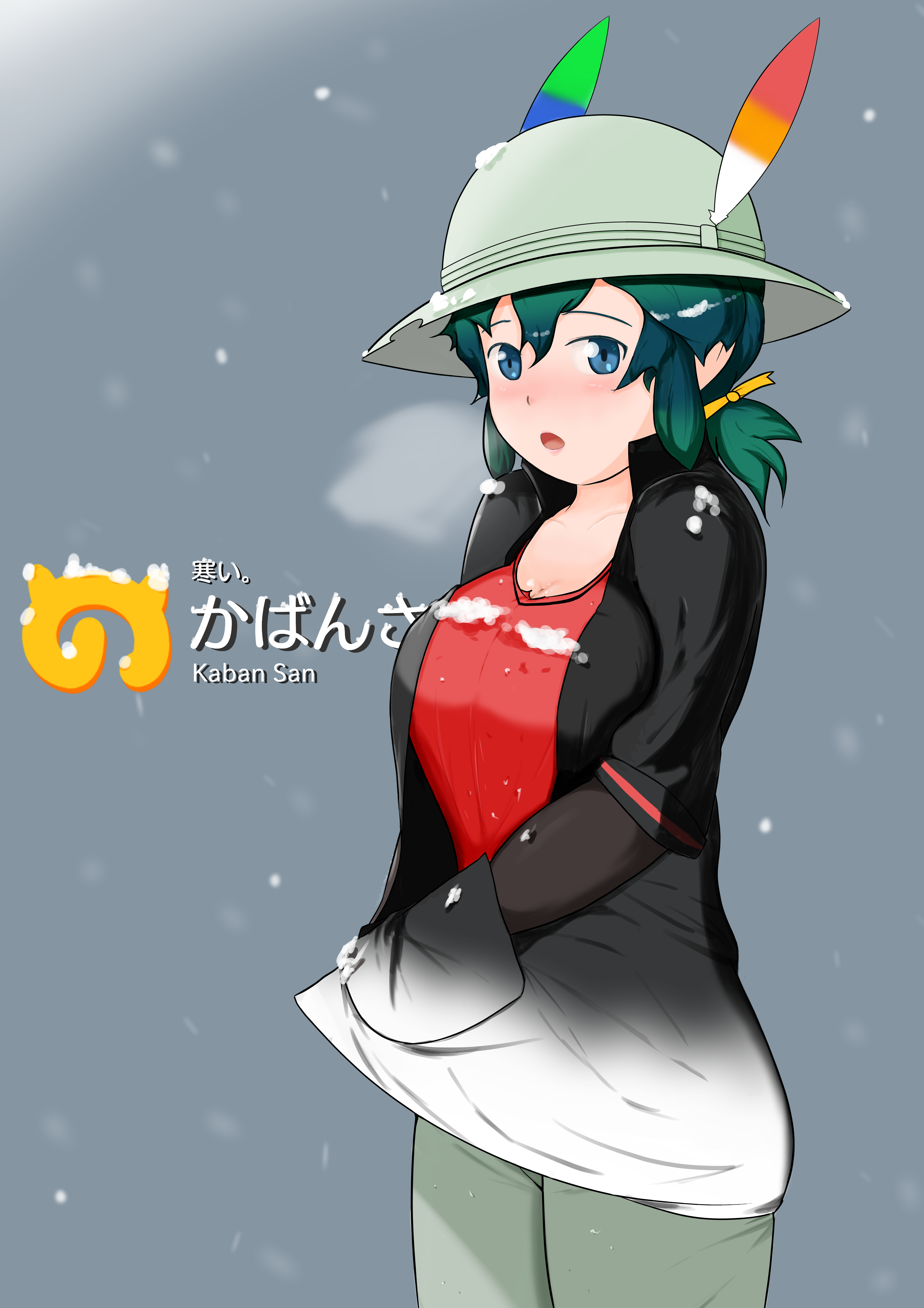 さむいさん
