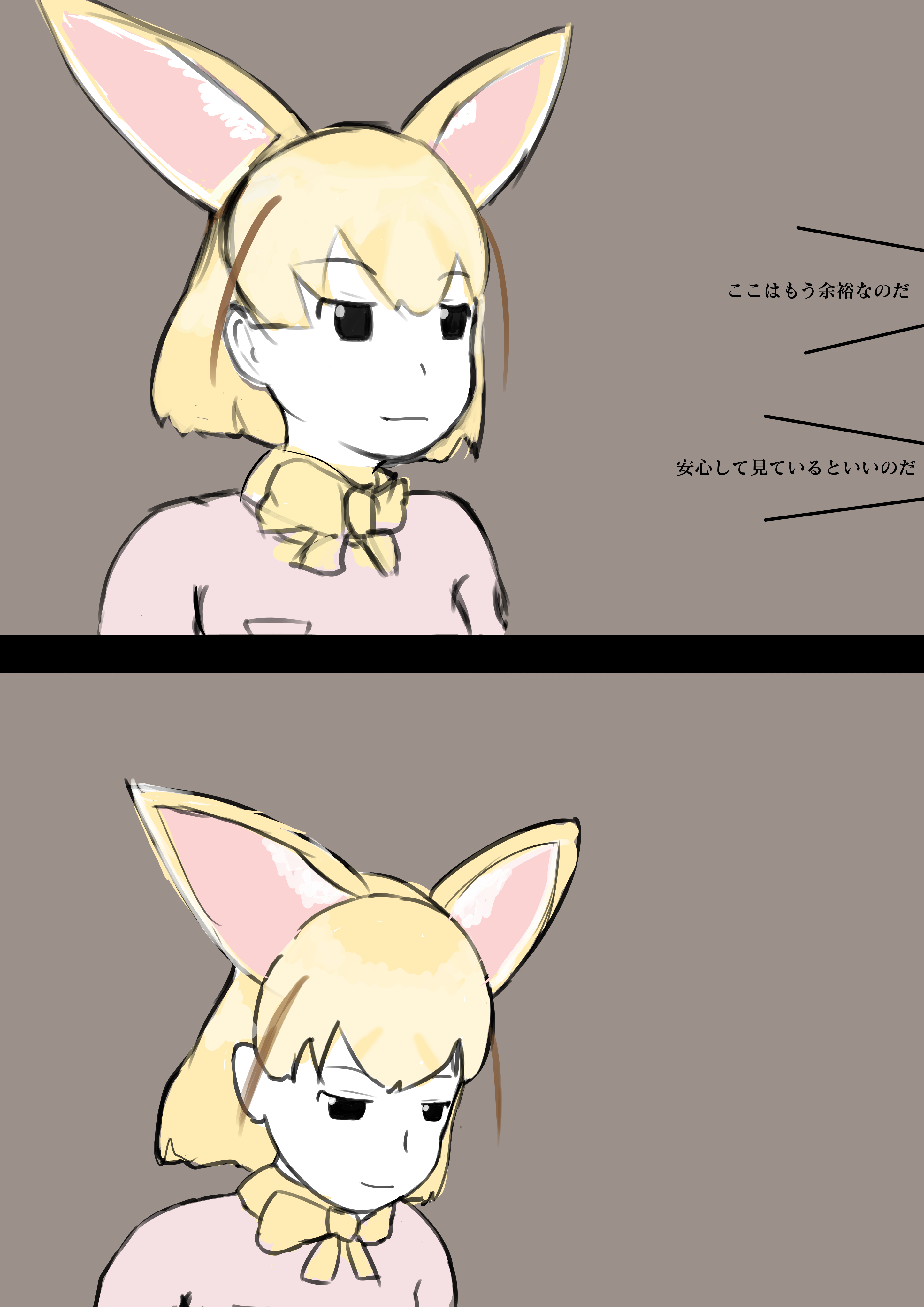終・なのだ VS. なのだ