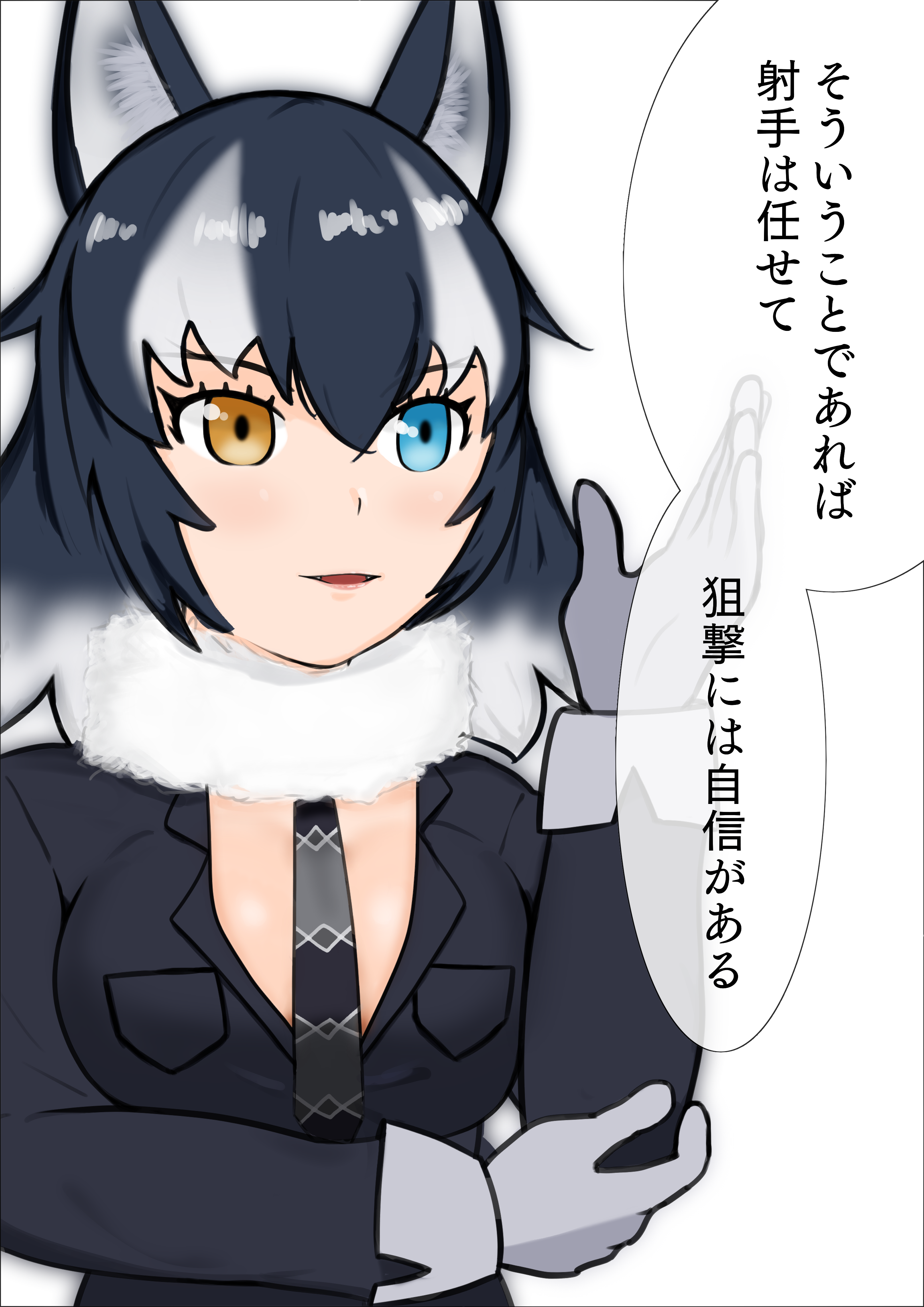 そういうことであれば射手は任せて