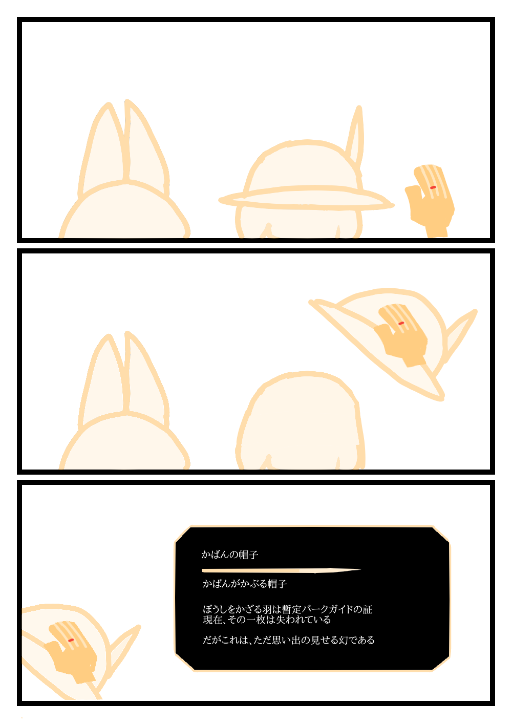 デラフレ