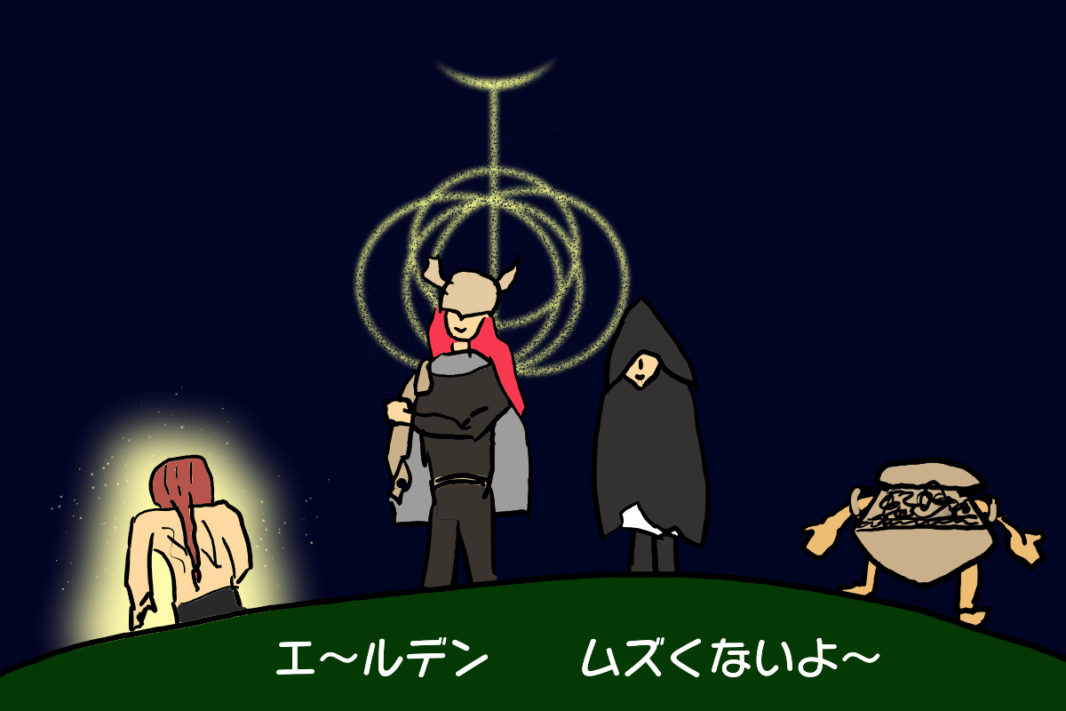 エルデ村