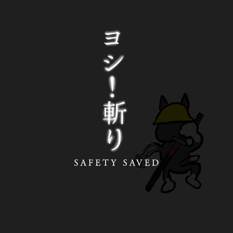 …フォン…