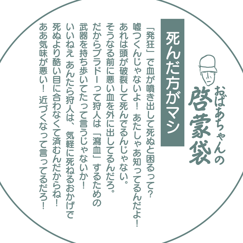 死んだ方がマシ