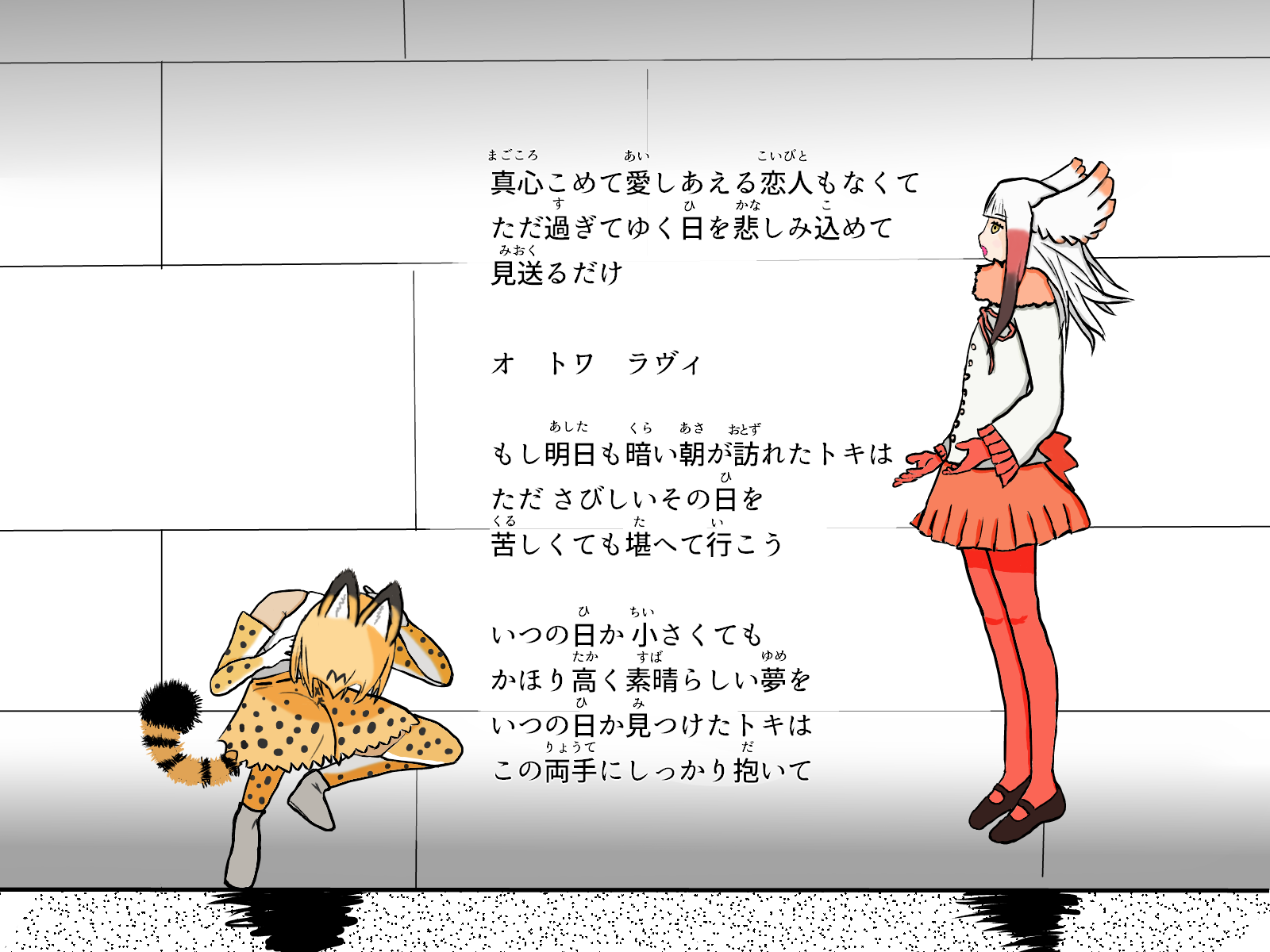 オ トワ ラヴィ