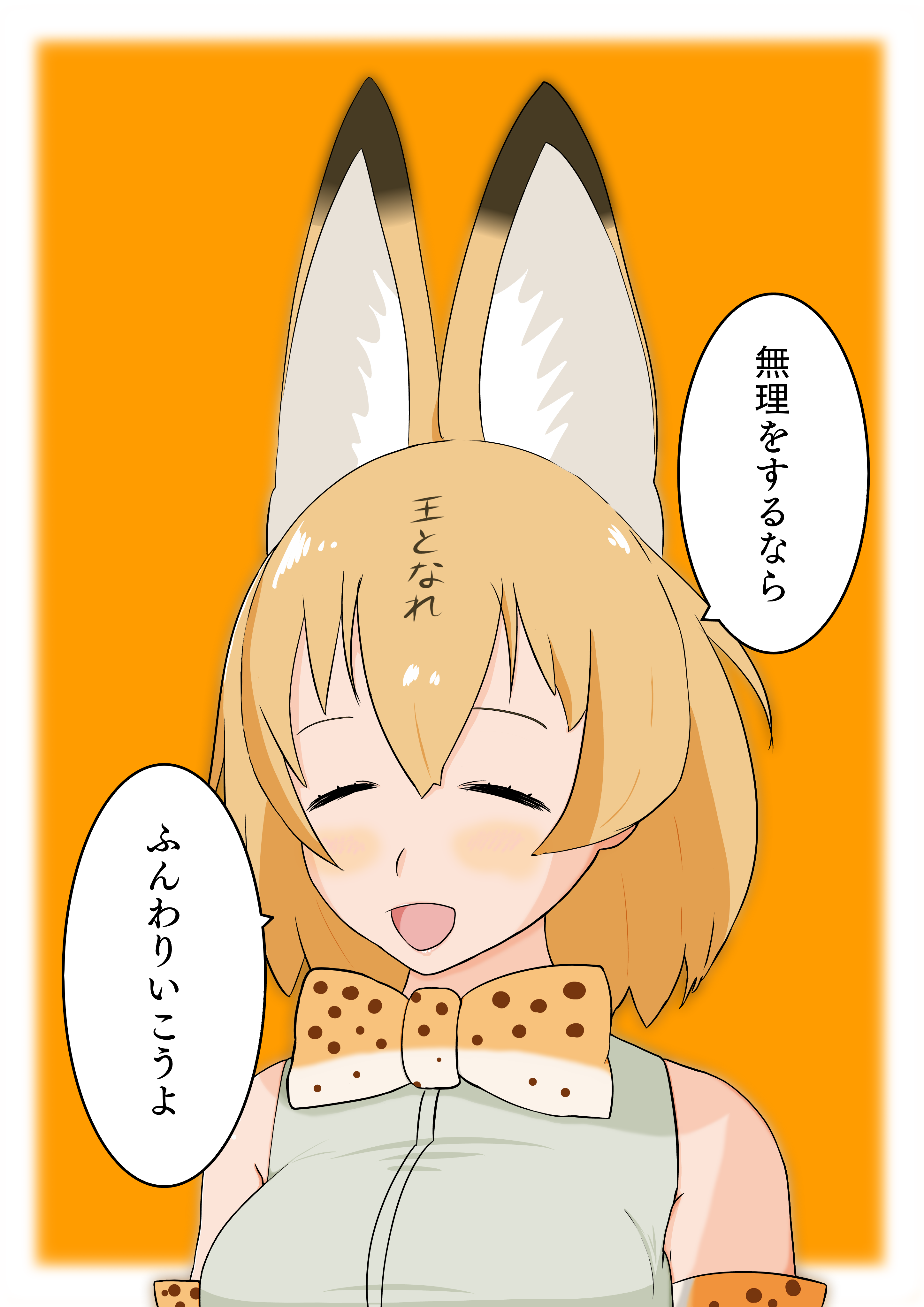 無理をするなら、