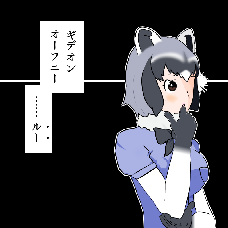 やがてジャパリの王とな・るー