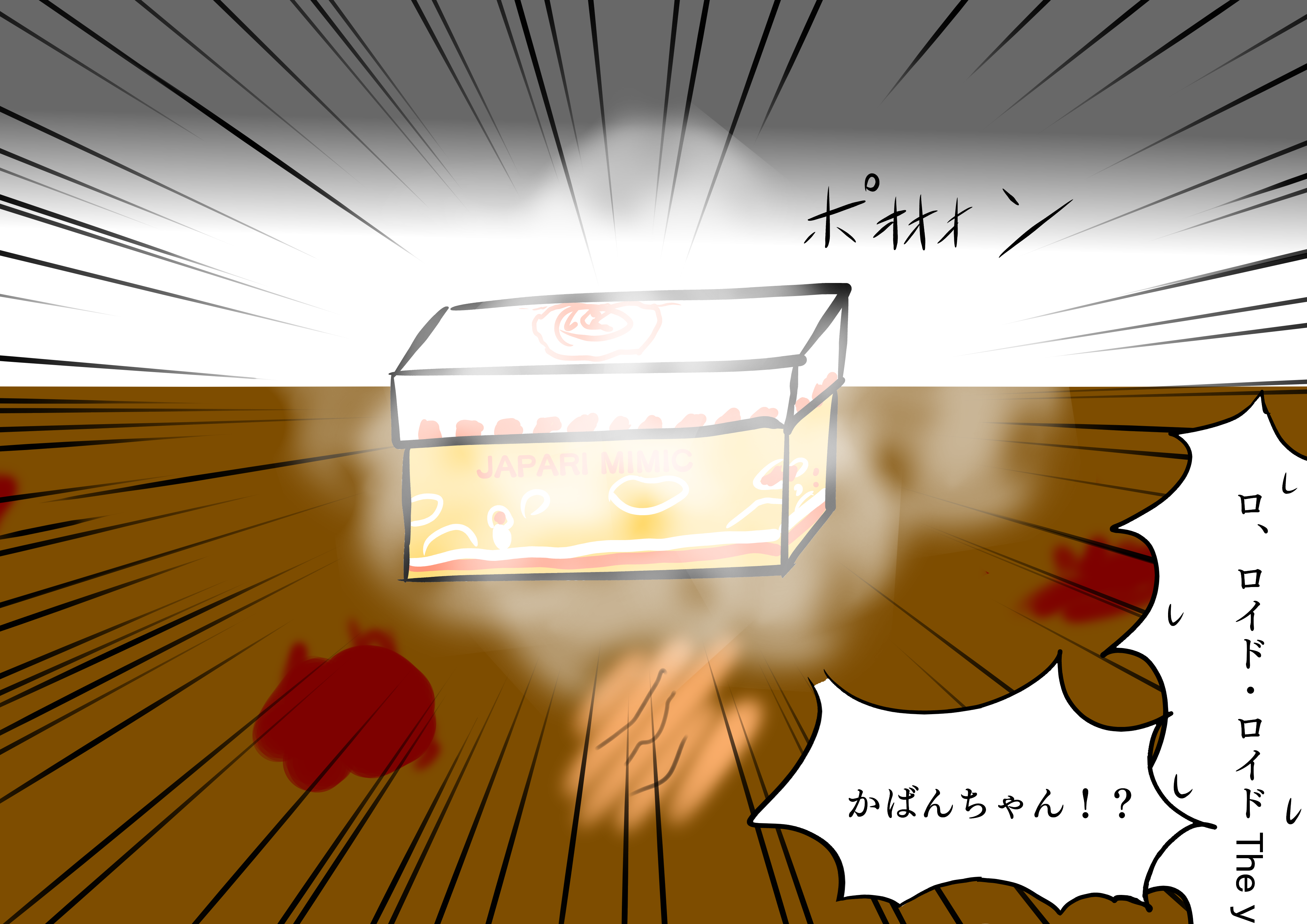 R のロイドは、姿かたちに加えて相手の記憶と精神の全てを真似る事ができる。