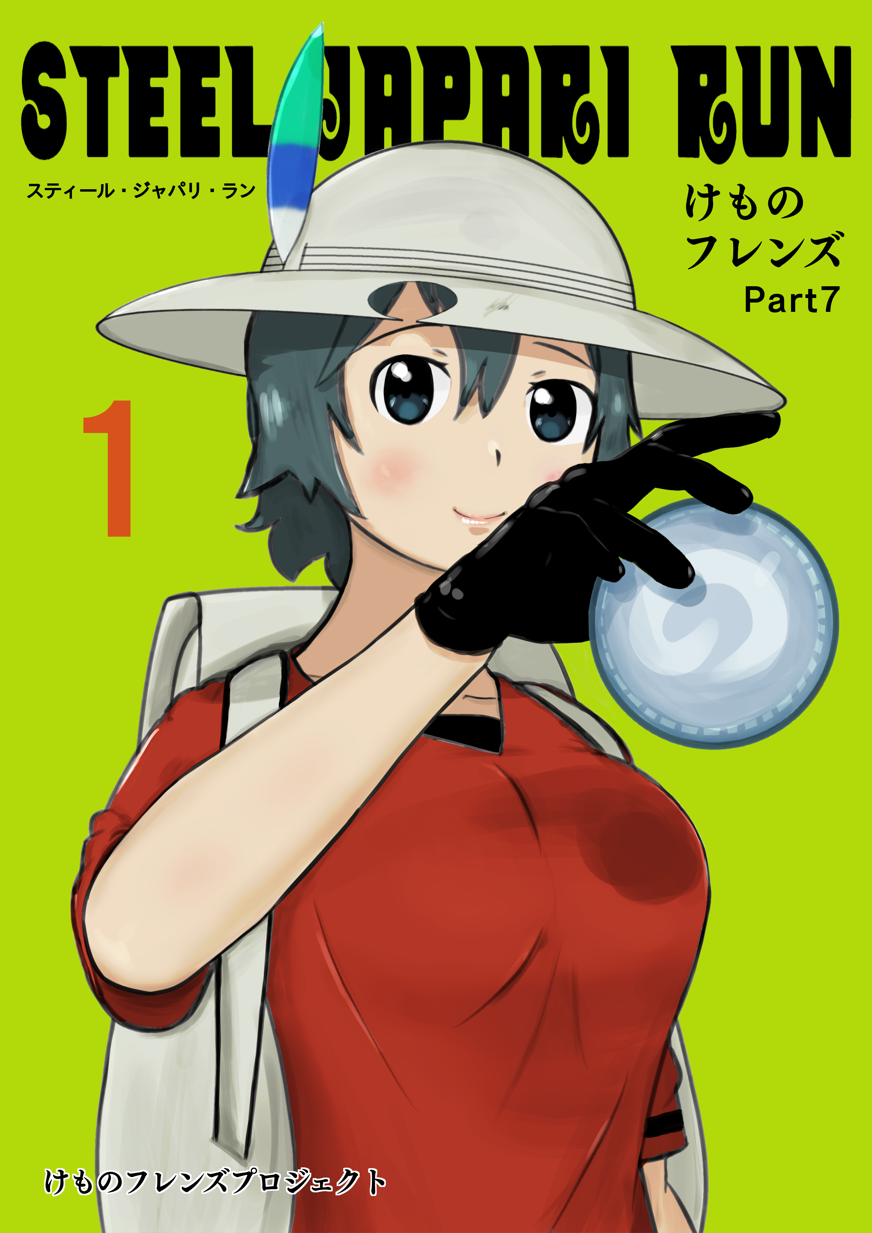 肉体が……という意味ではなく、青春から大人という意味で……。