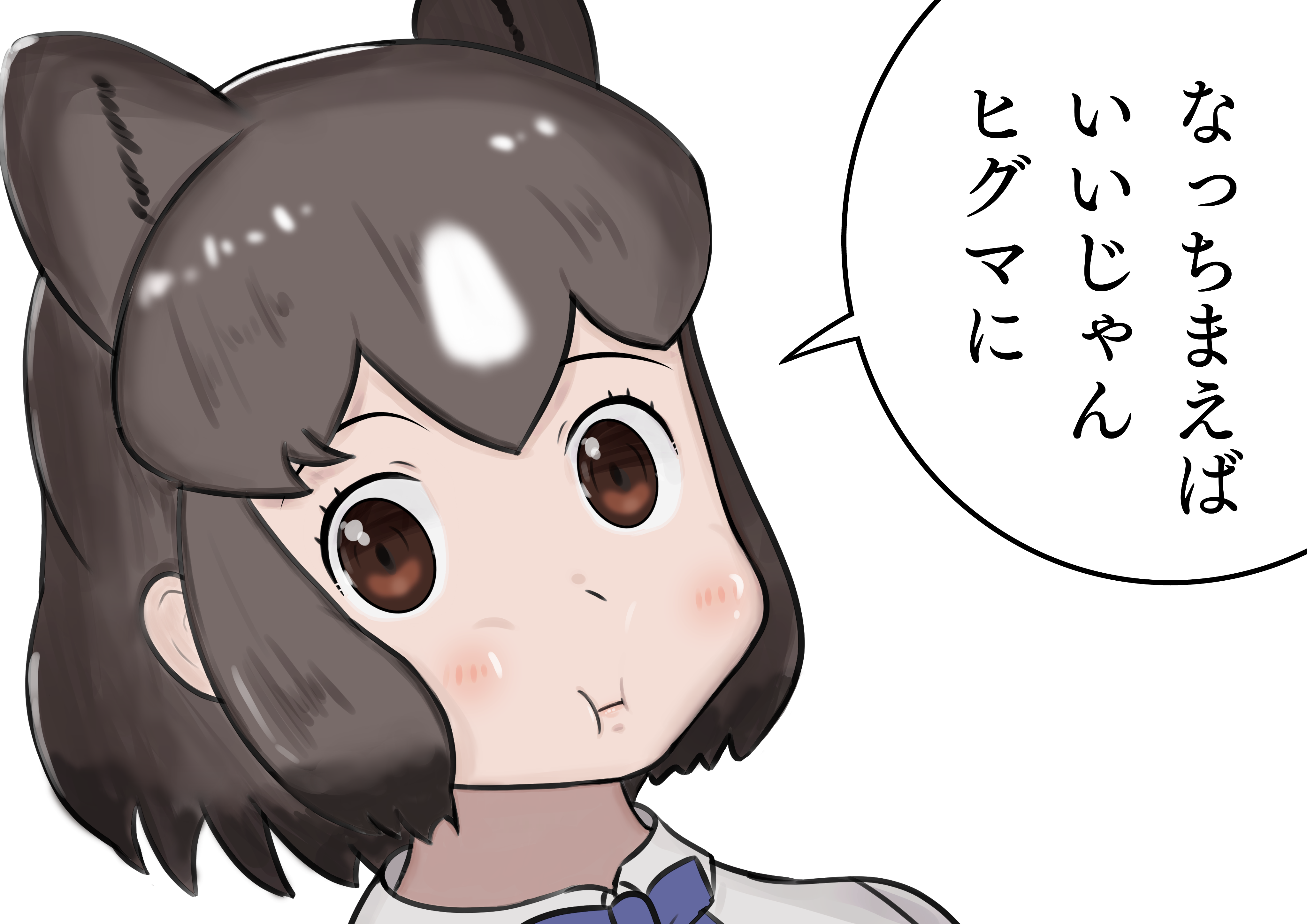 あの人は夢を叶えたんだ