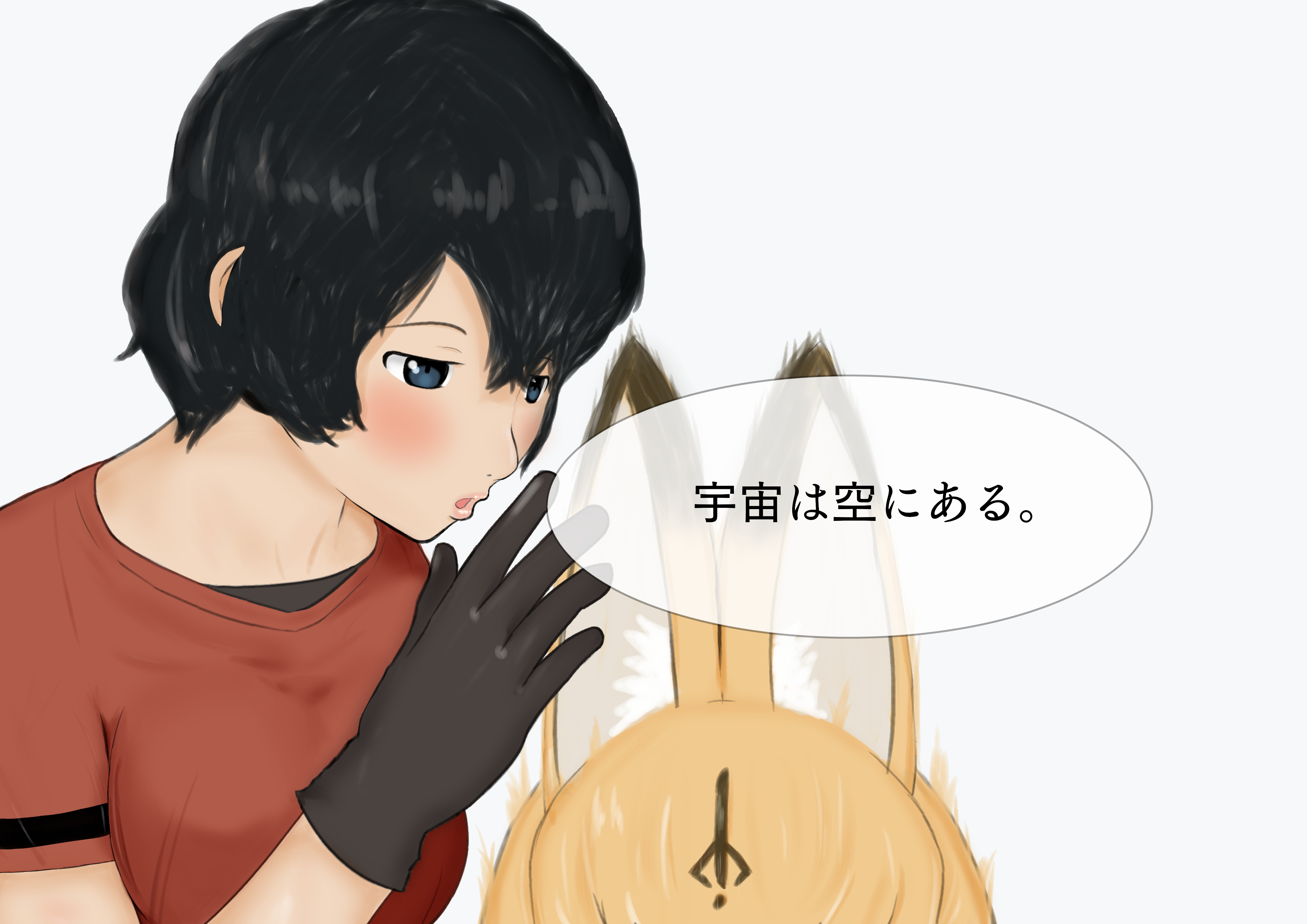あのね……そのね……