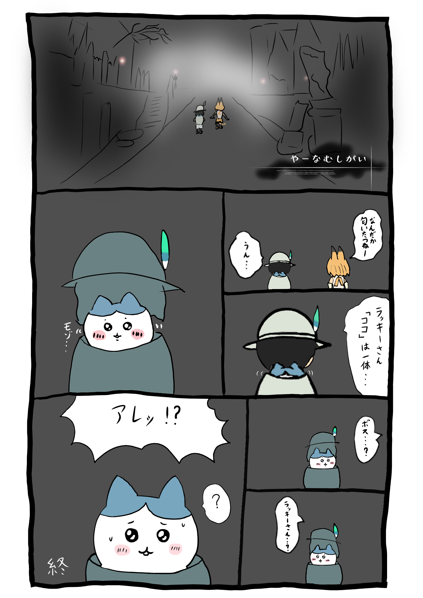 「聖体」を「拝領」する……ってコト!?