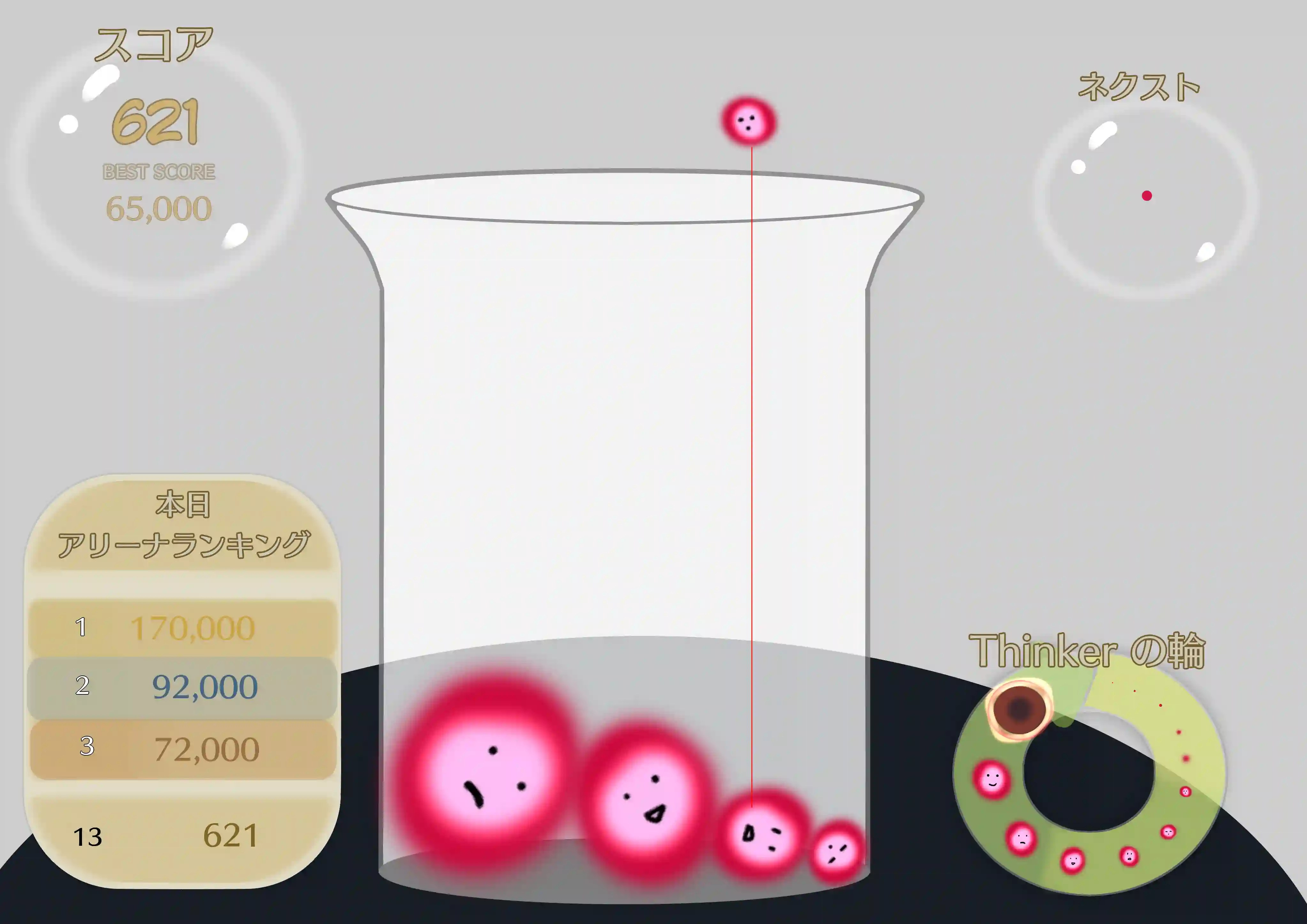 やめられない、もう止められない