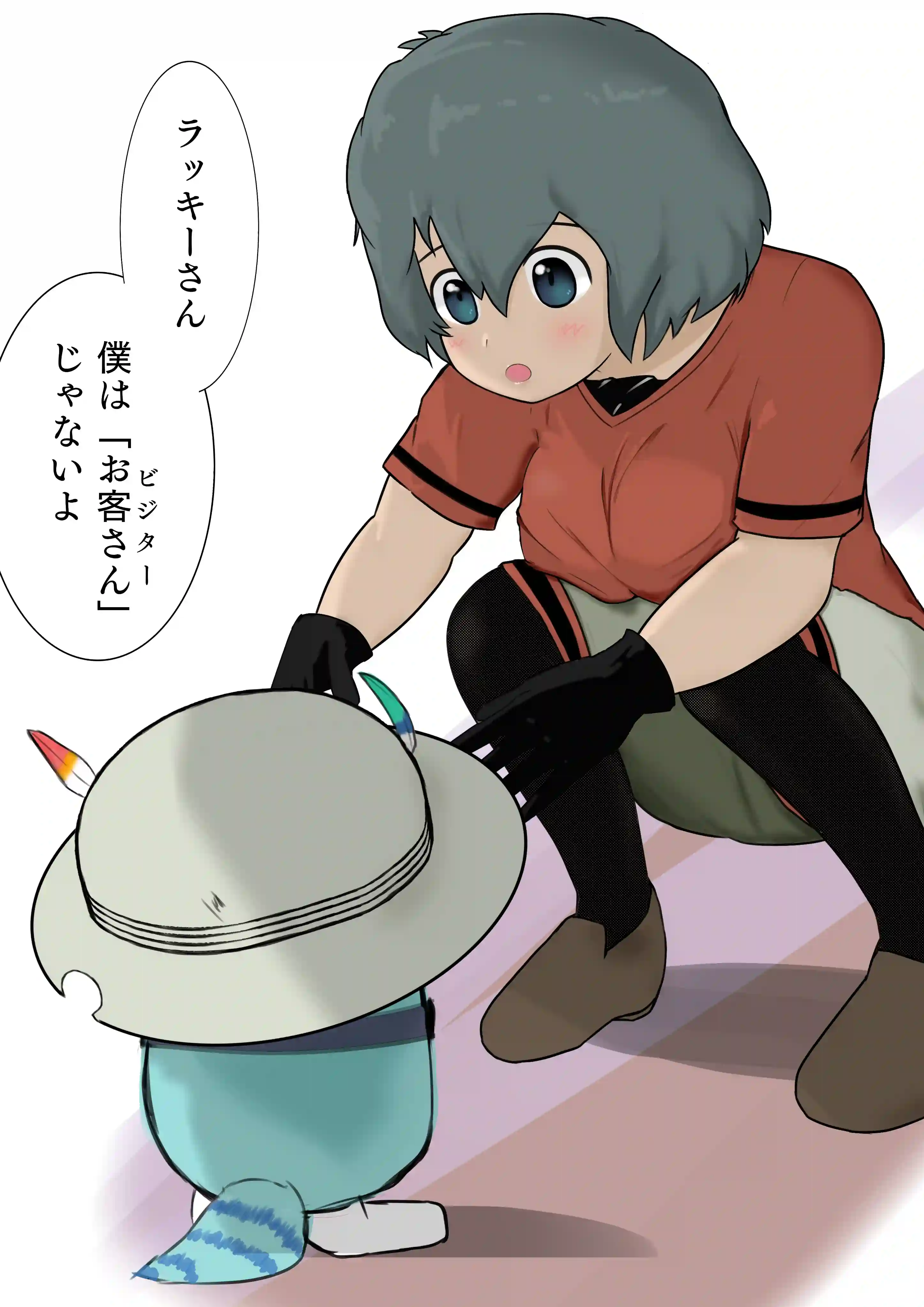 はじめるヨ、ビジター