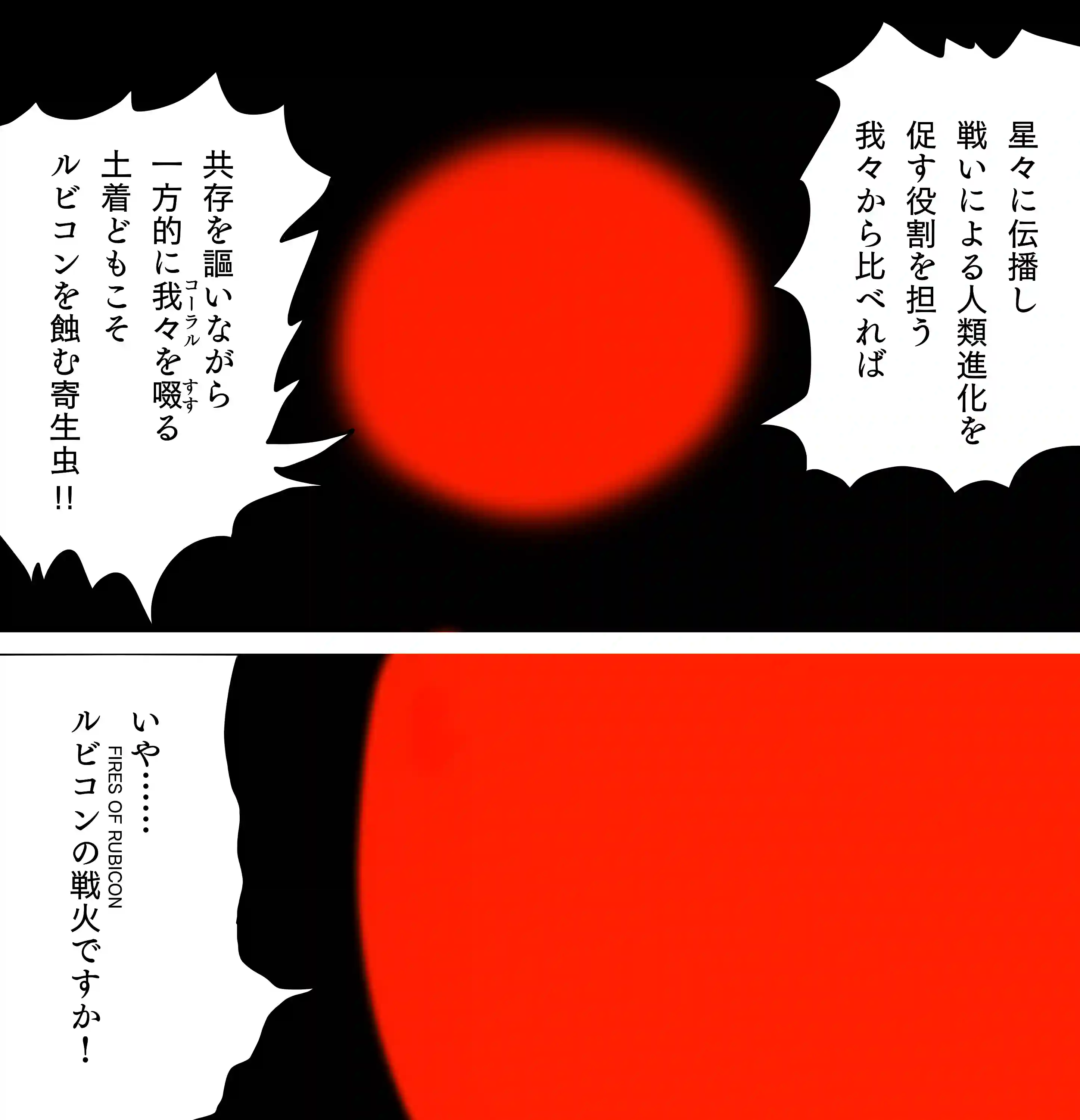 フン……だから人間どもは好きになれん