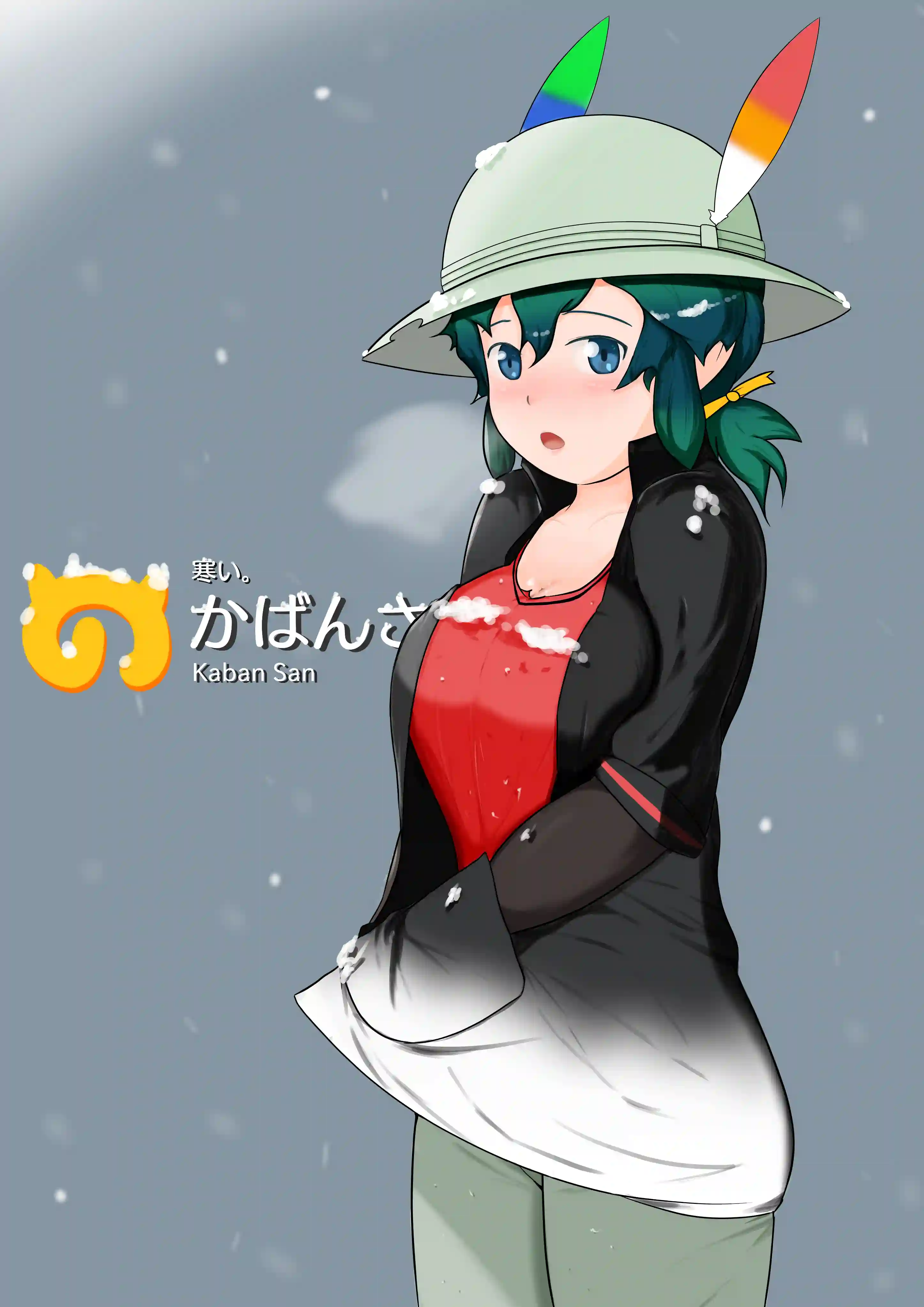 さむいさん
