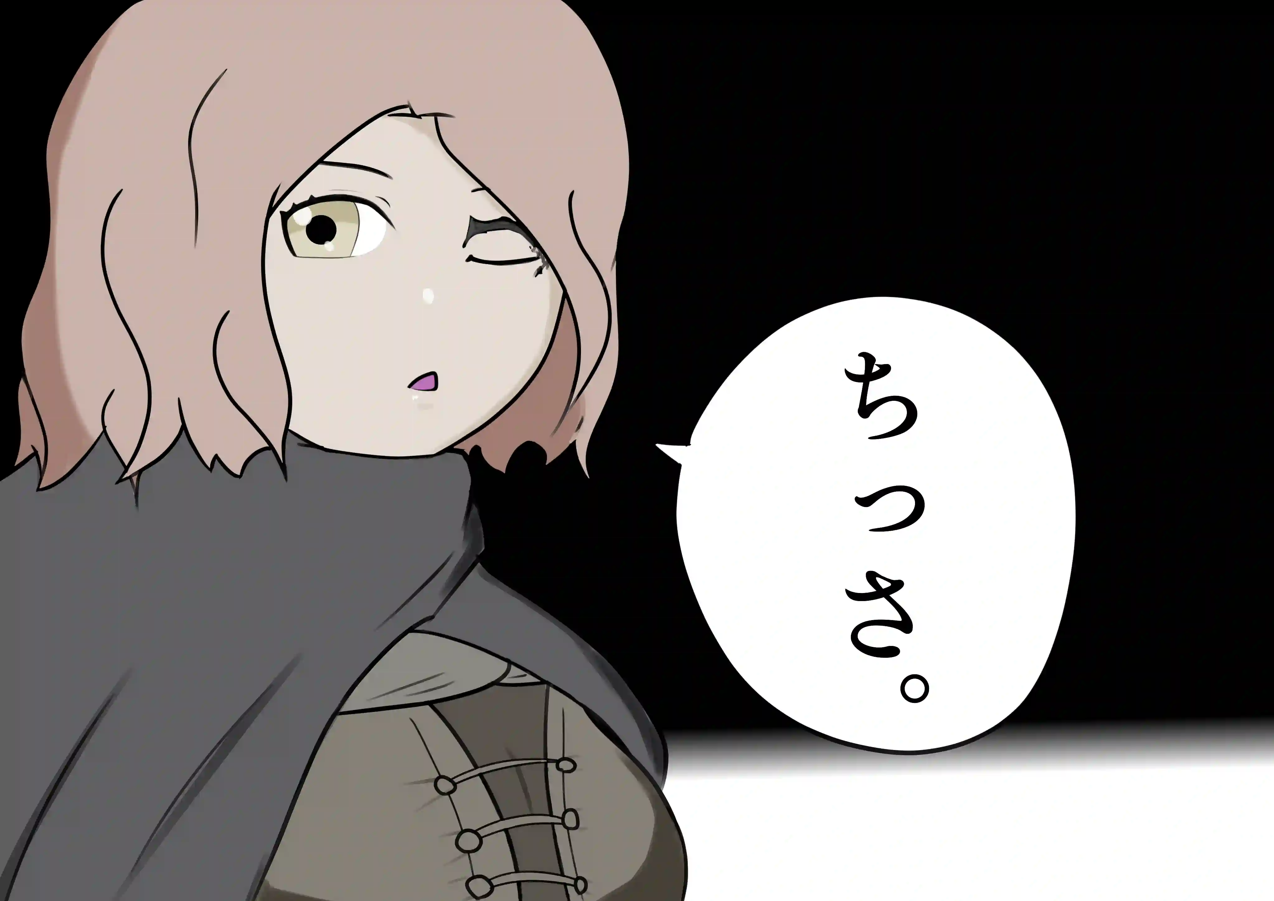 「ちっさ」