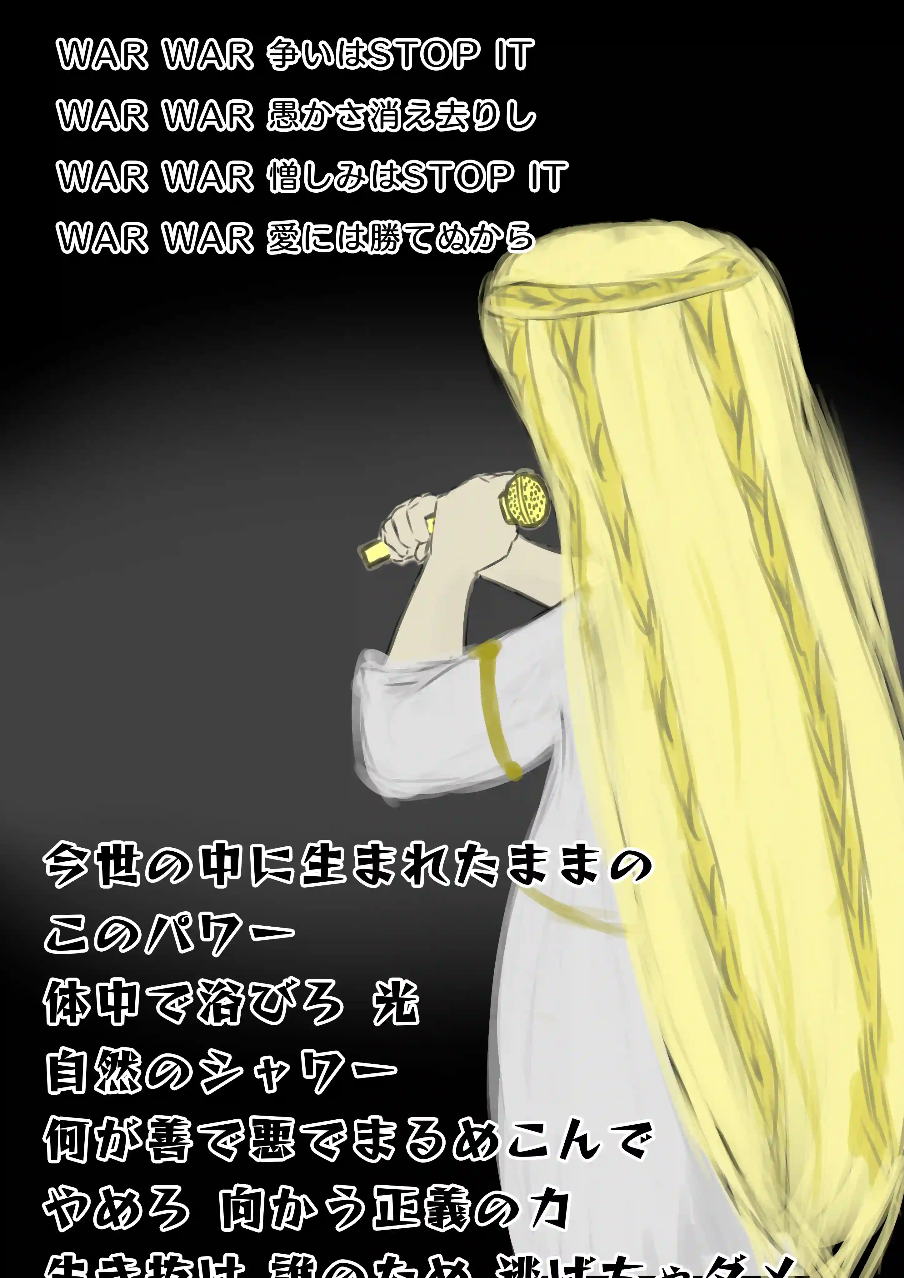 優しき理、千年の旅を
