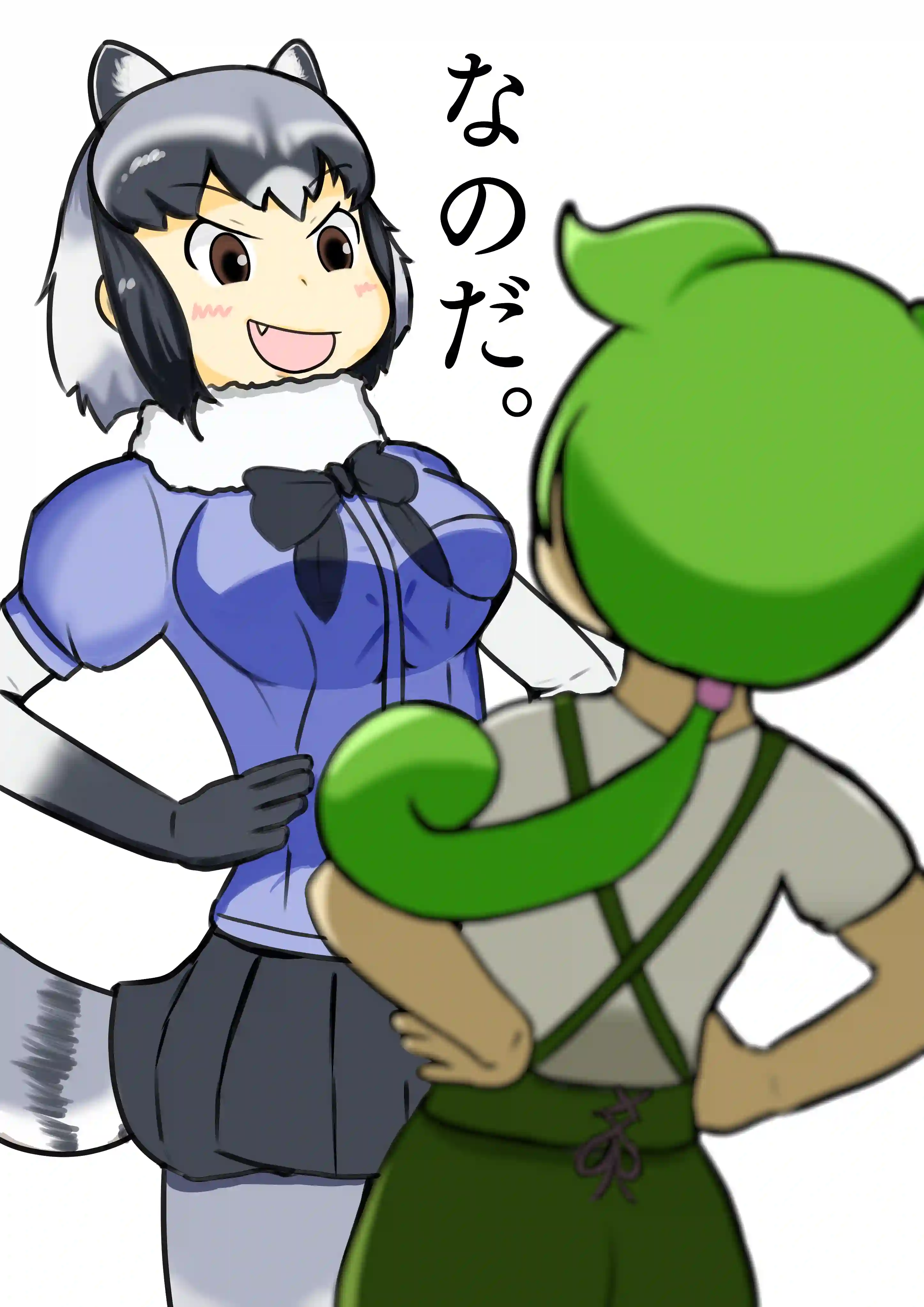 なのだ VS. なのだ