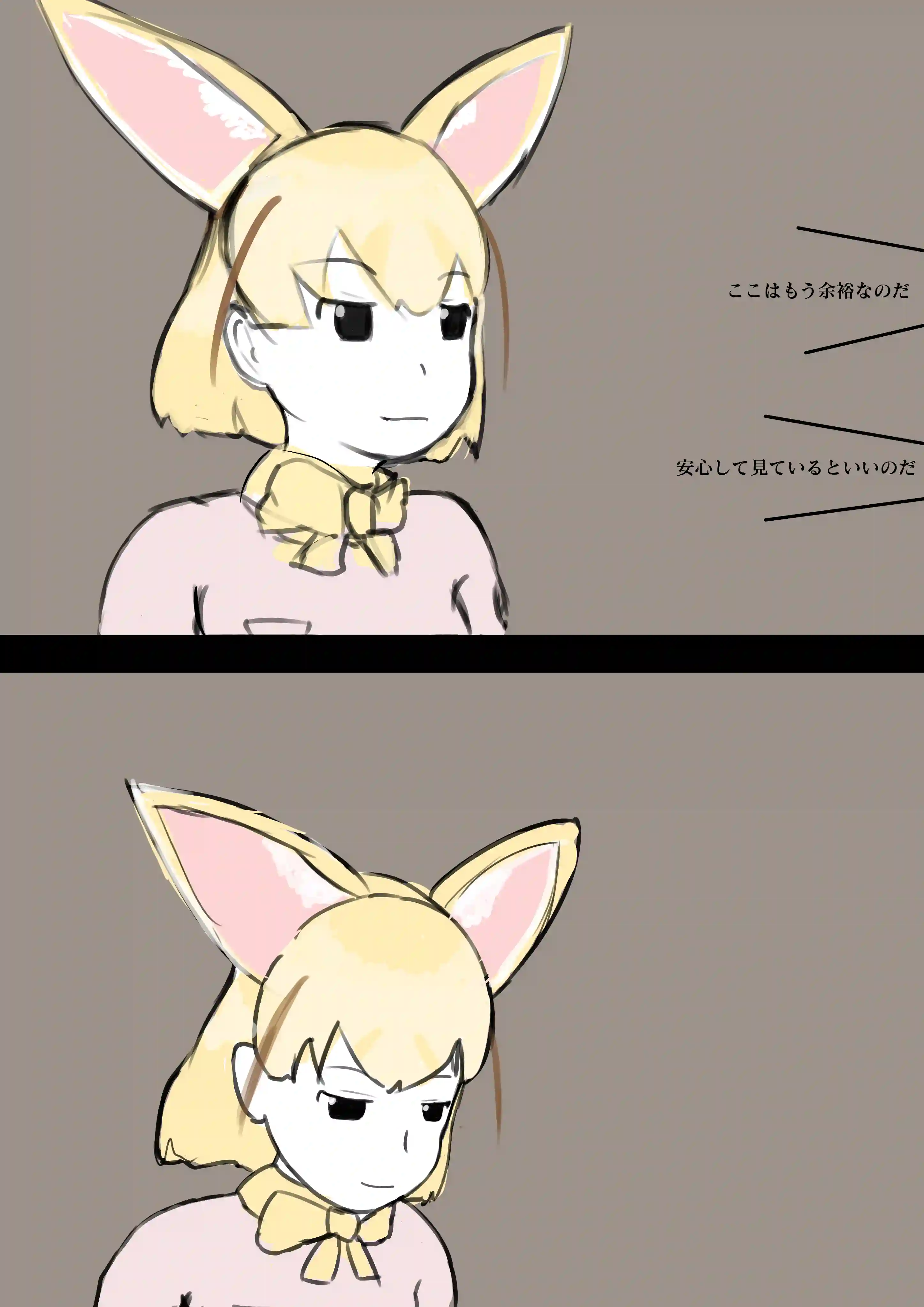 なのだ VS. なのだ - 3