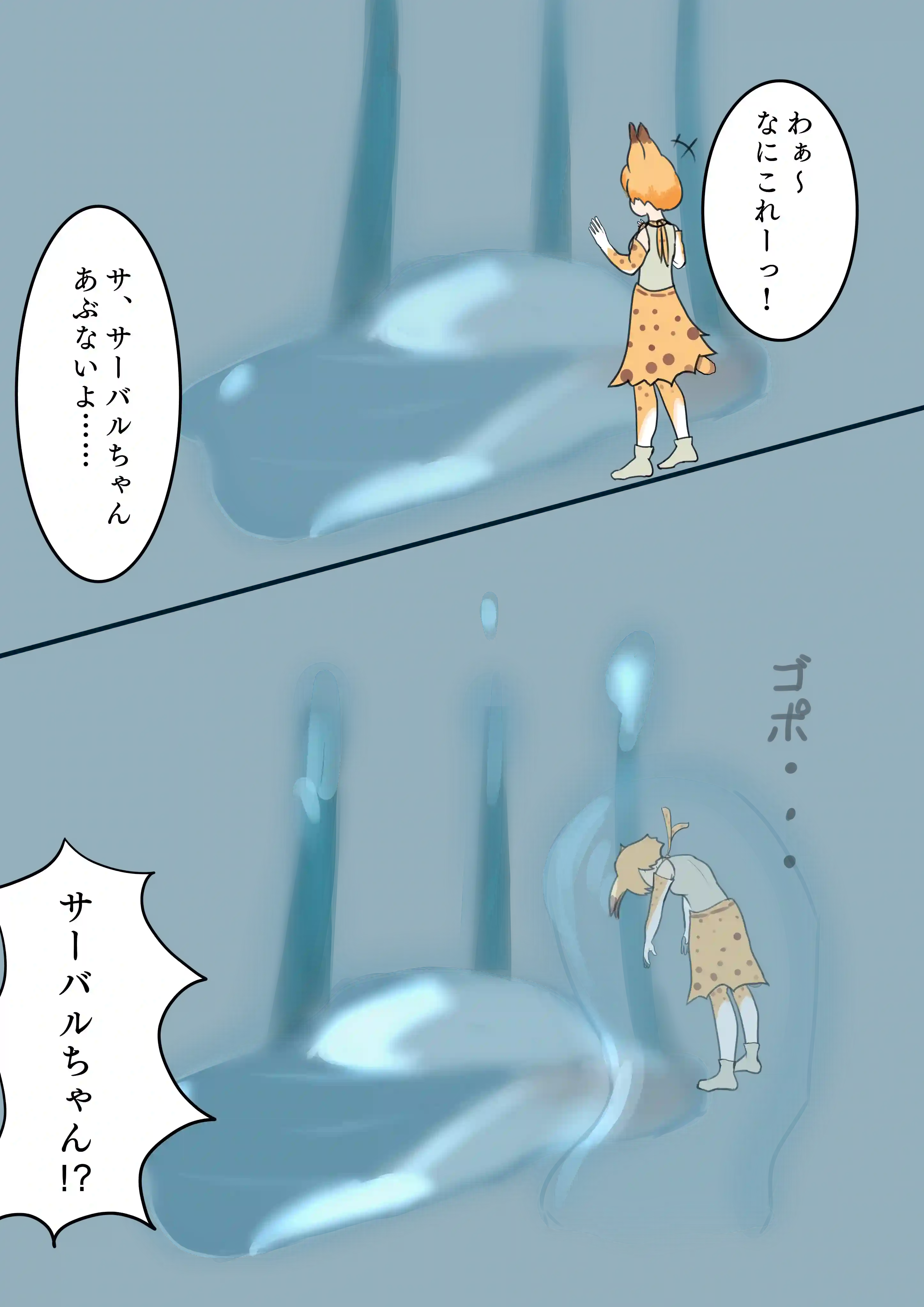 樹液エレベーター