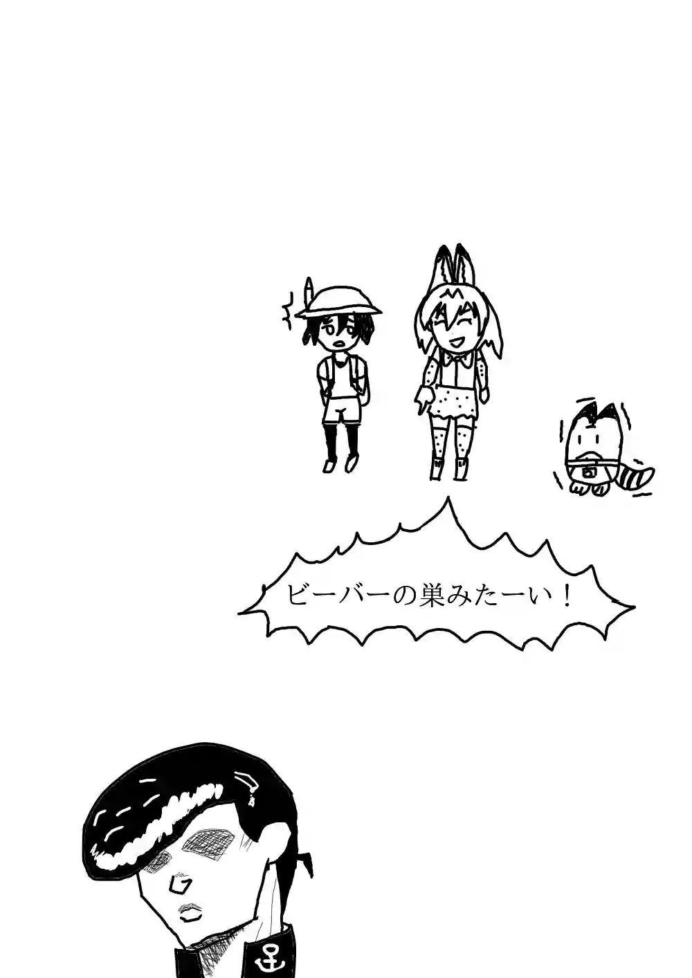 ヒト科 サザエ属 アトム