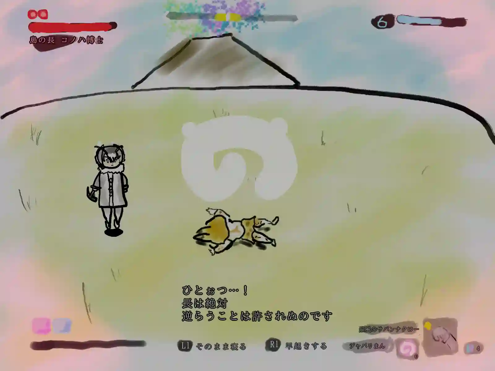 SERVAL: FRIENDS DIE TWICE