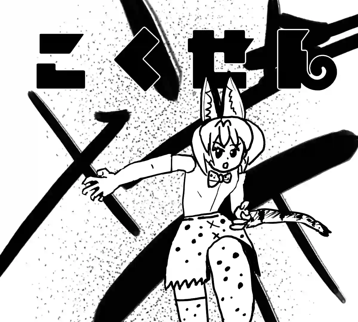 ふるべゆらゆら