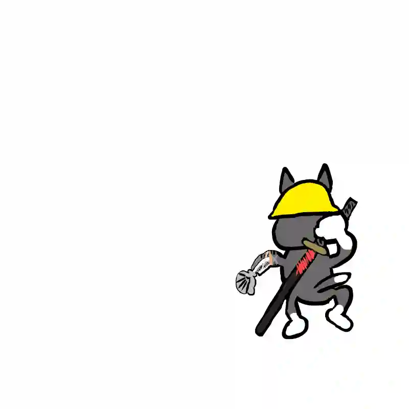ヨシ! 斬り