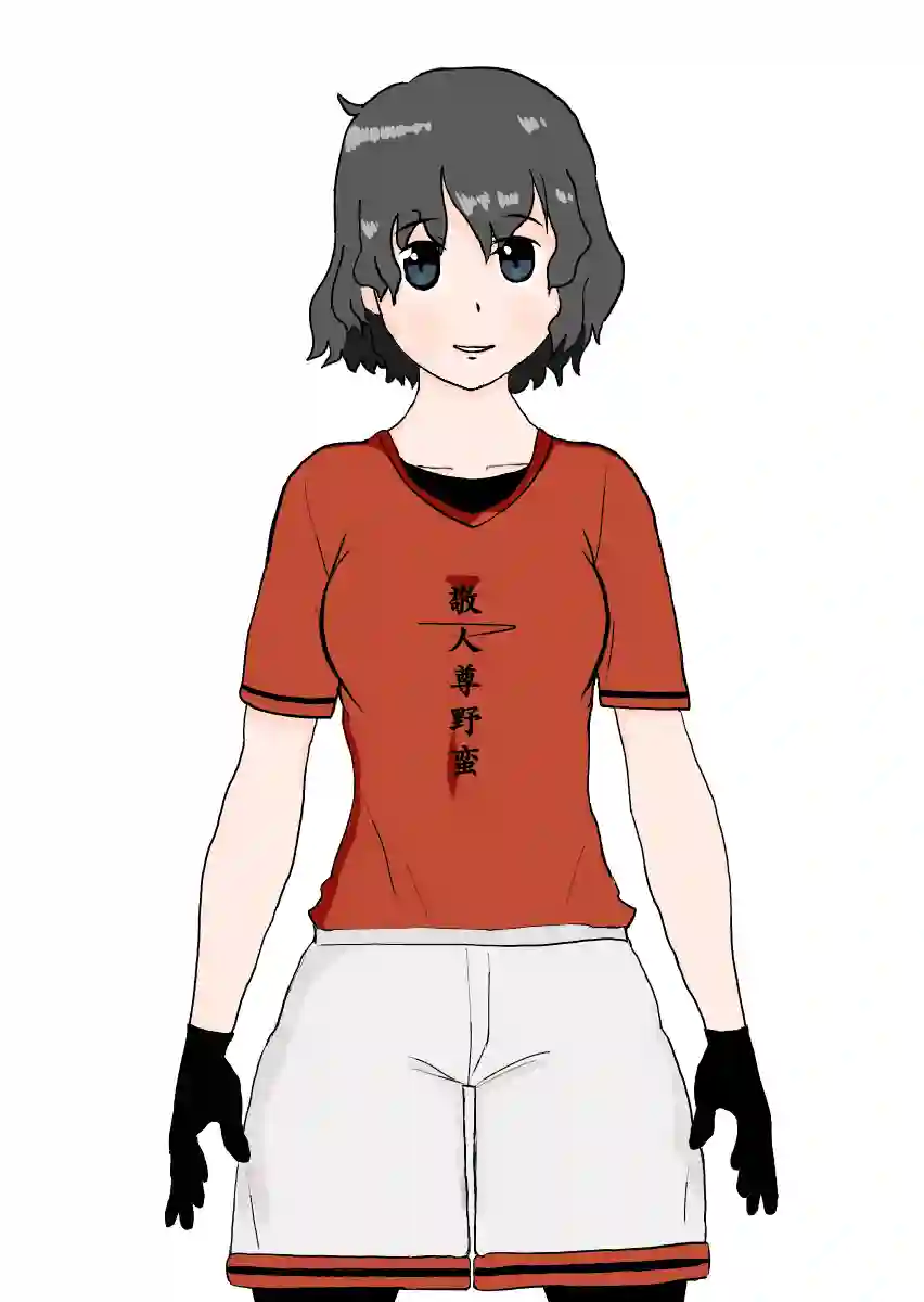 尊野蛮！