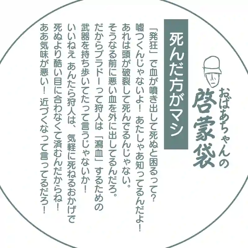 死んだ方がマシ