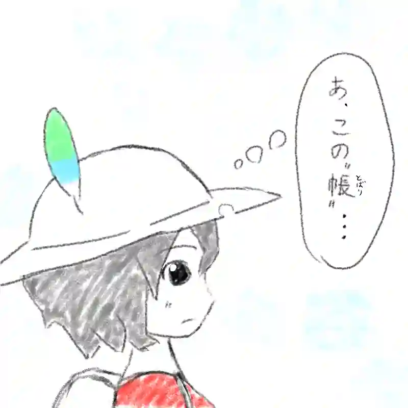 冷たい谷にて