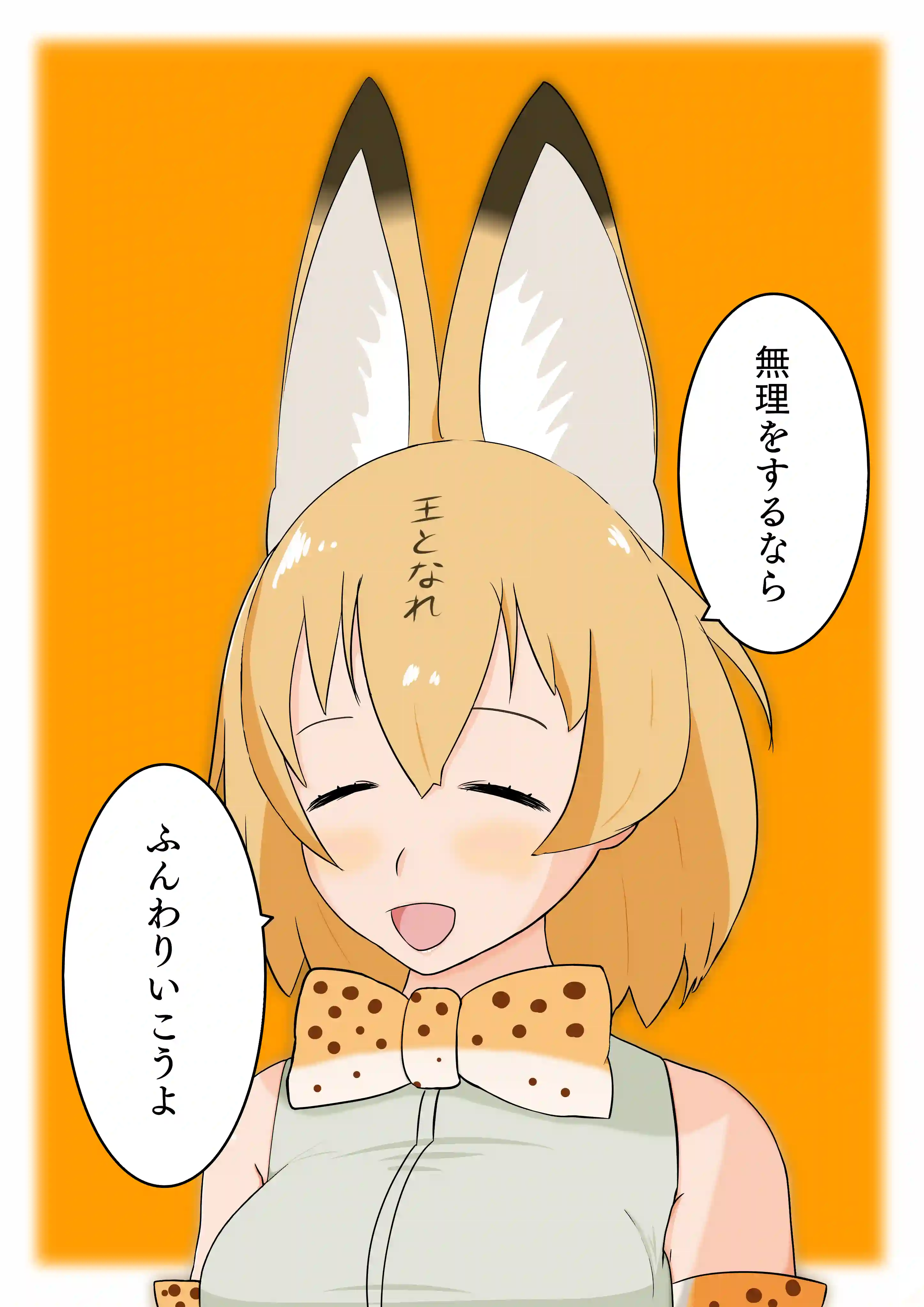 ふんわりいこうよ