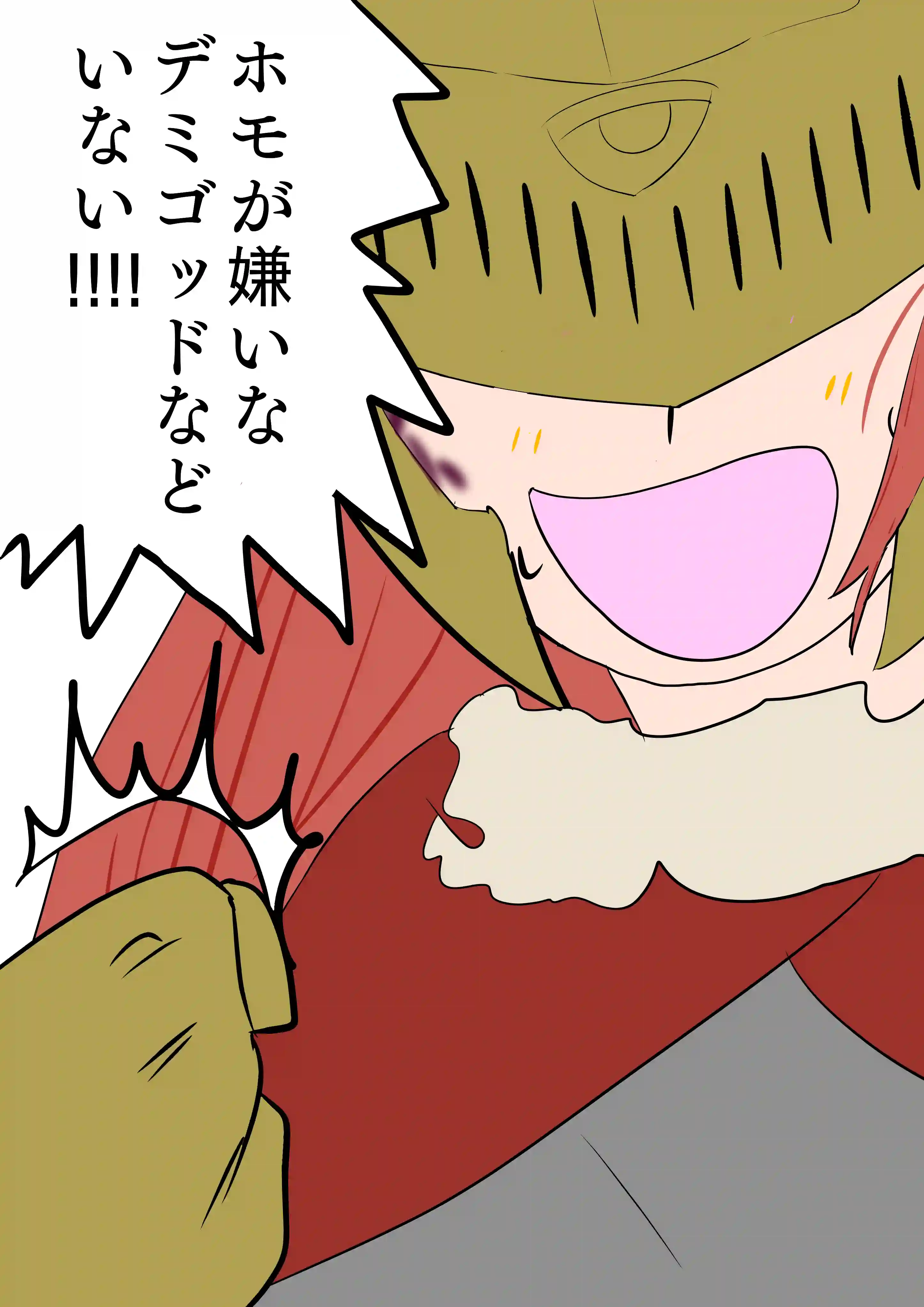 腐敗の女神
