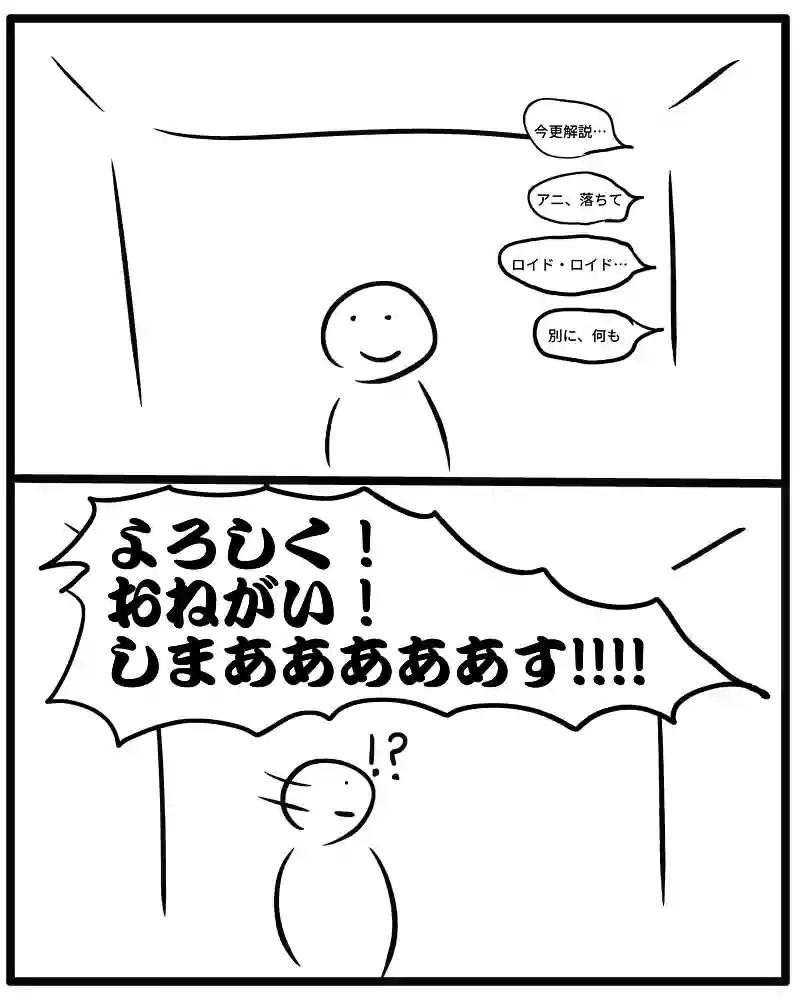 隣人は玄人