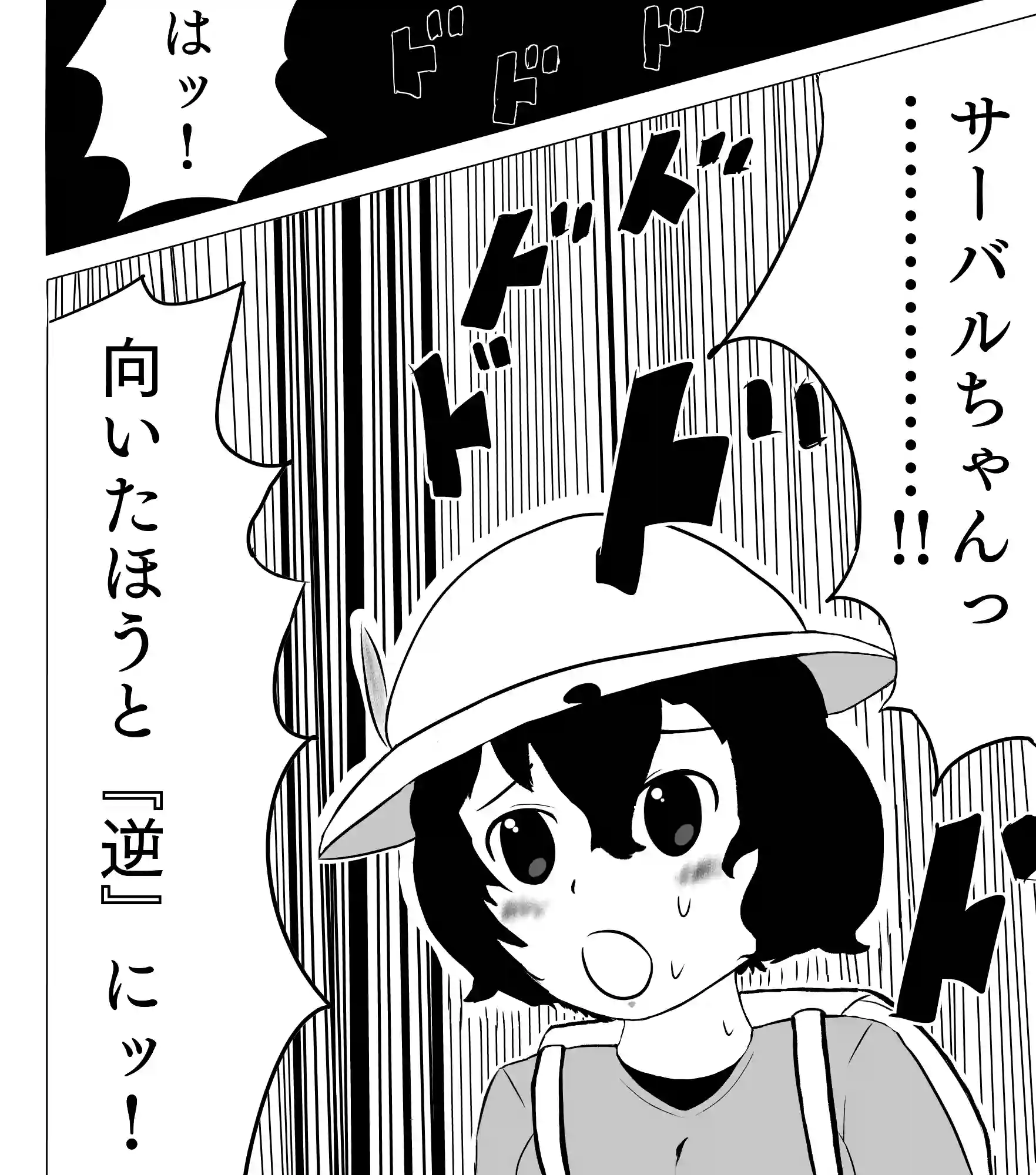 助言ちゃん