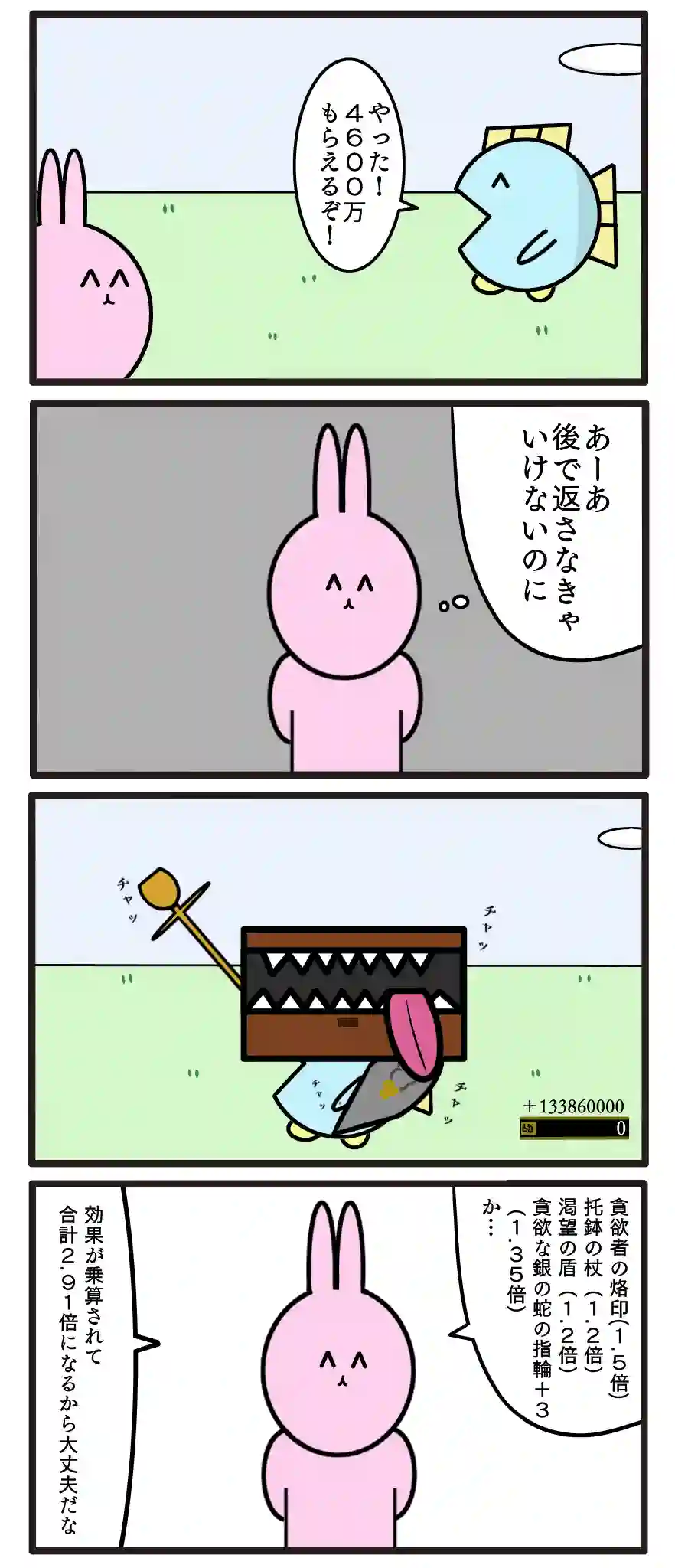 怒られなかった