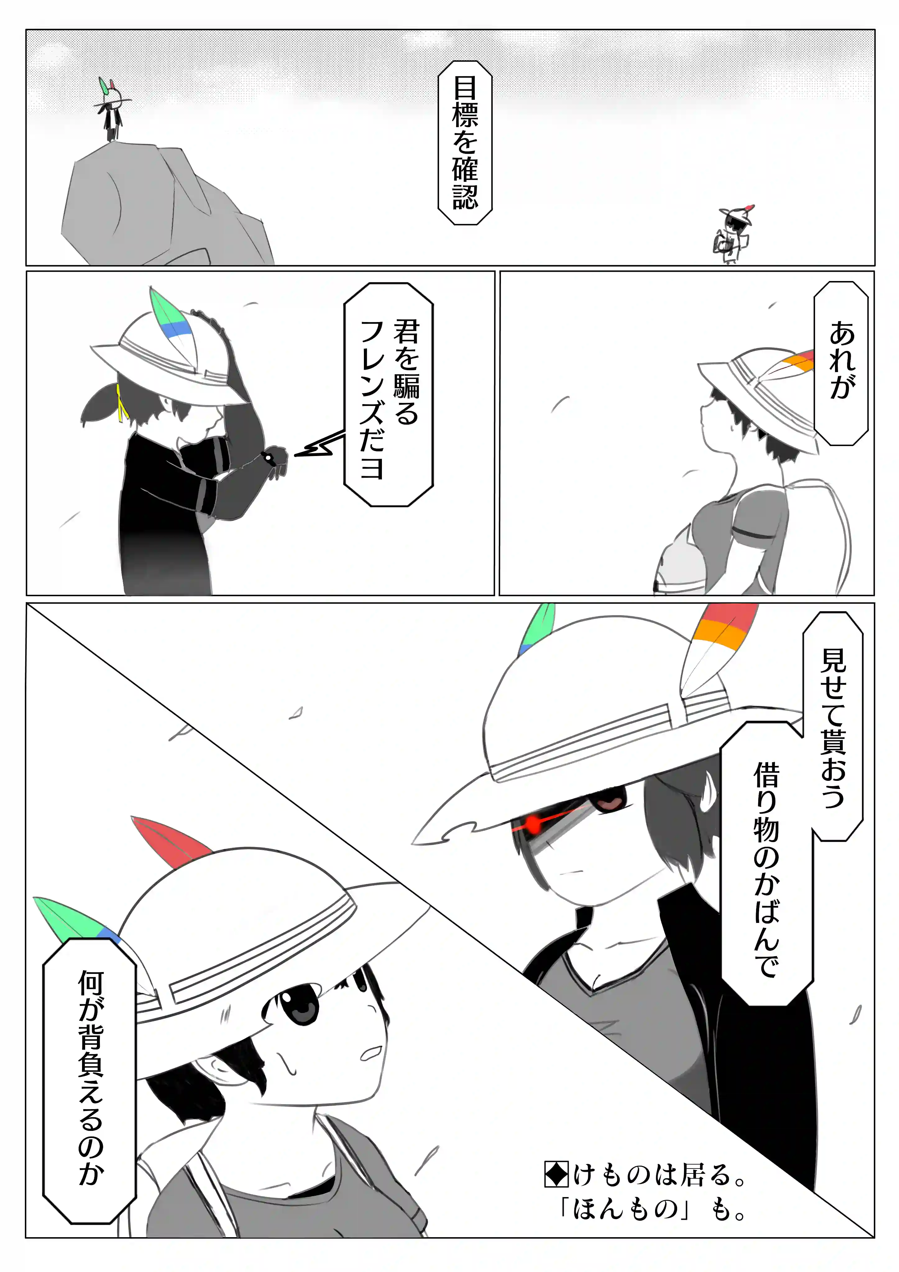 「かばん」