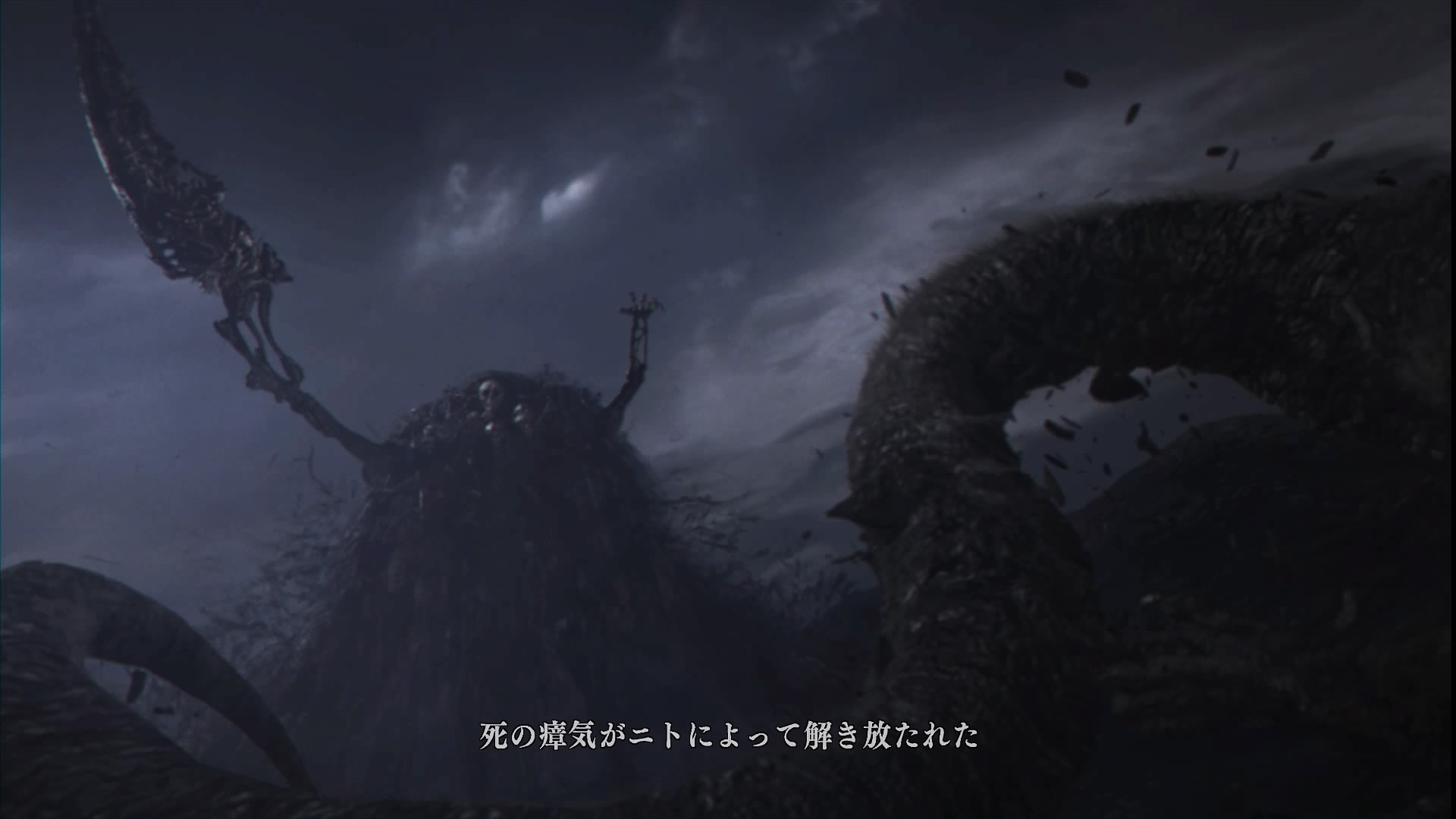 古竜狩り、ニト
