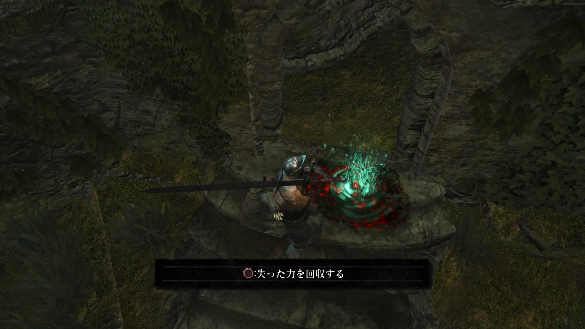 血痕