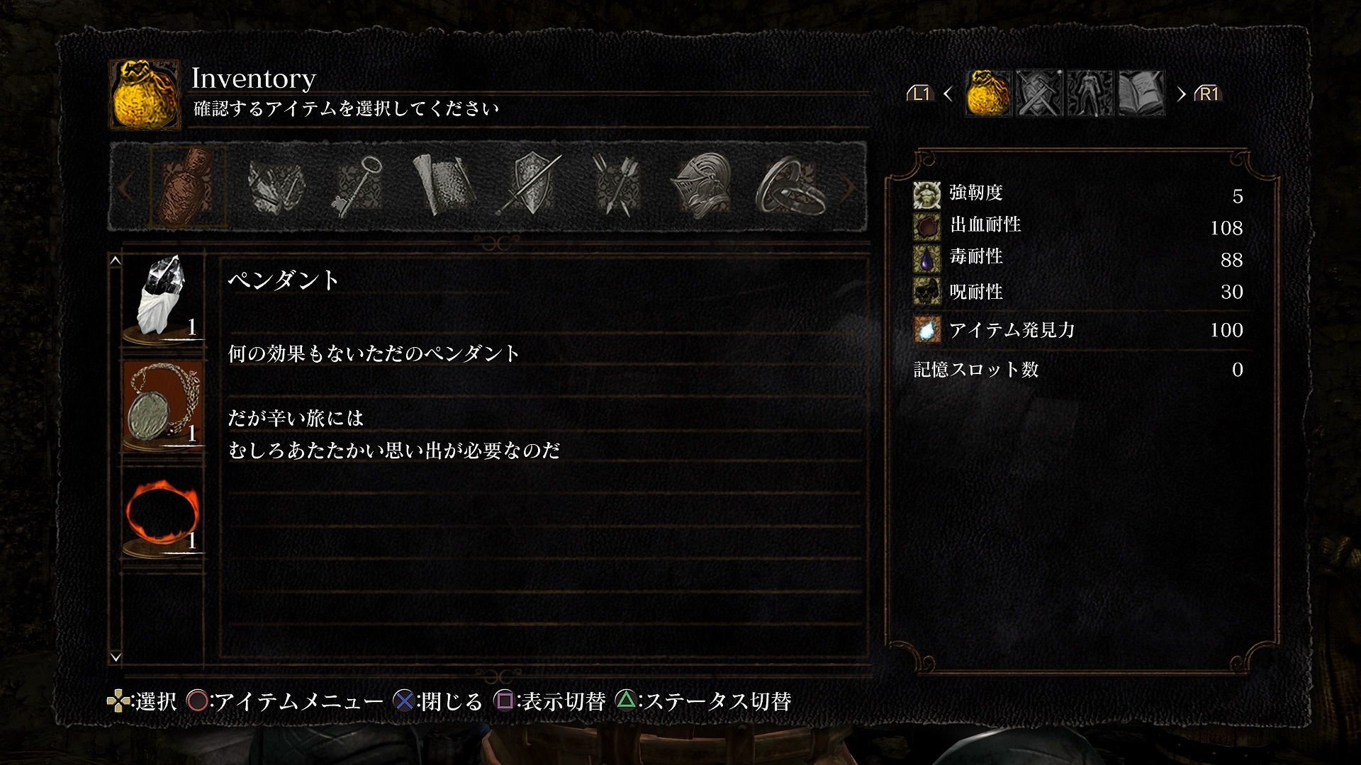 『DARK SOULS』