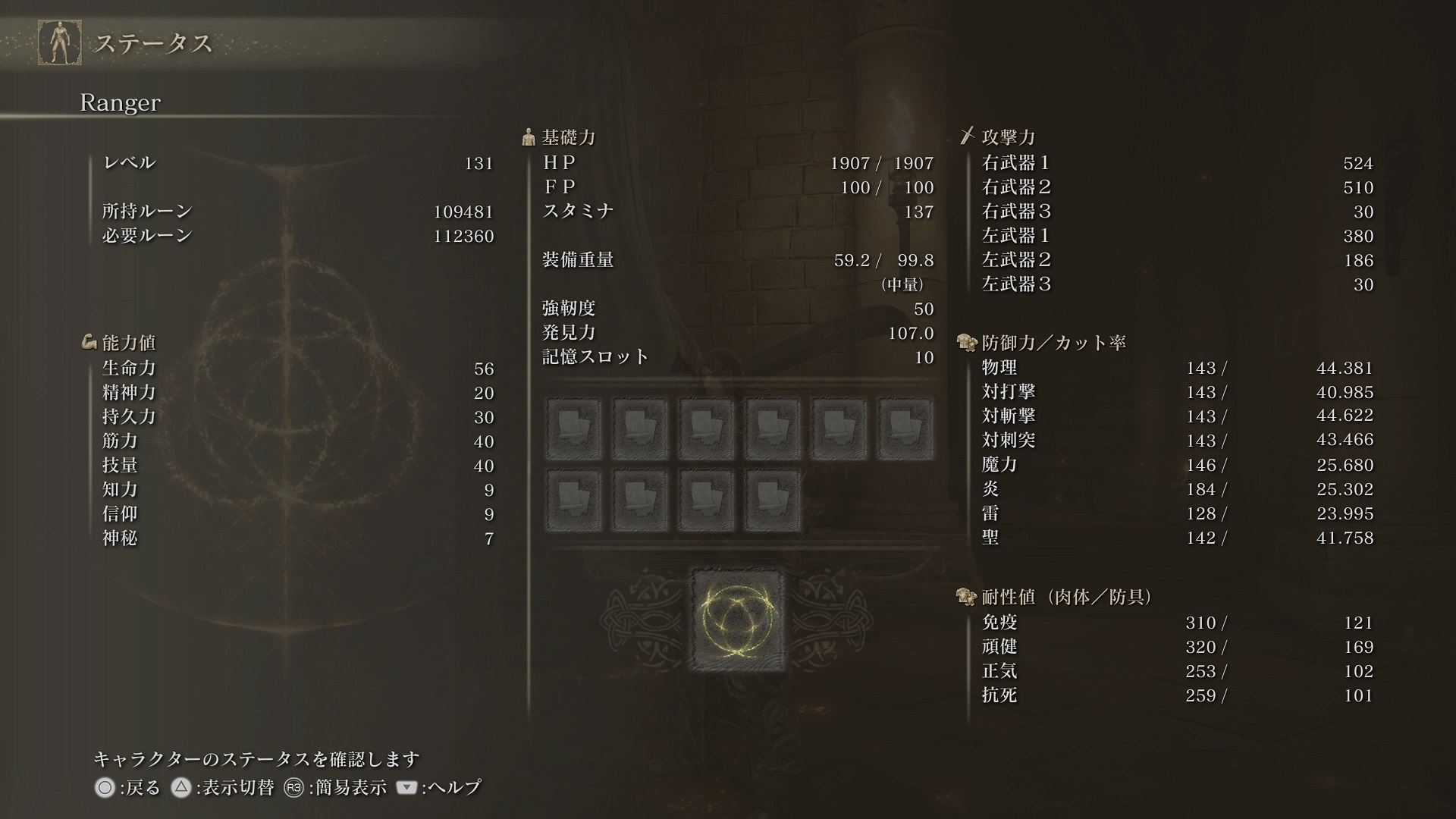 構成 2