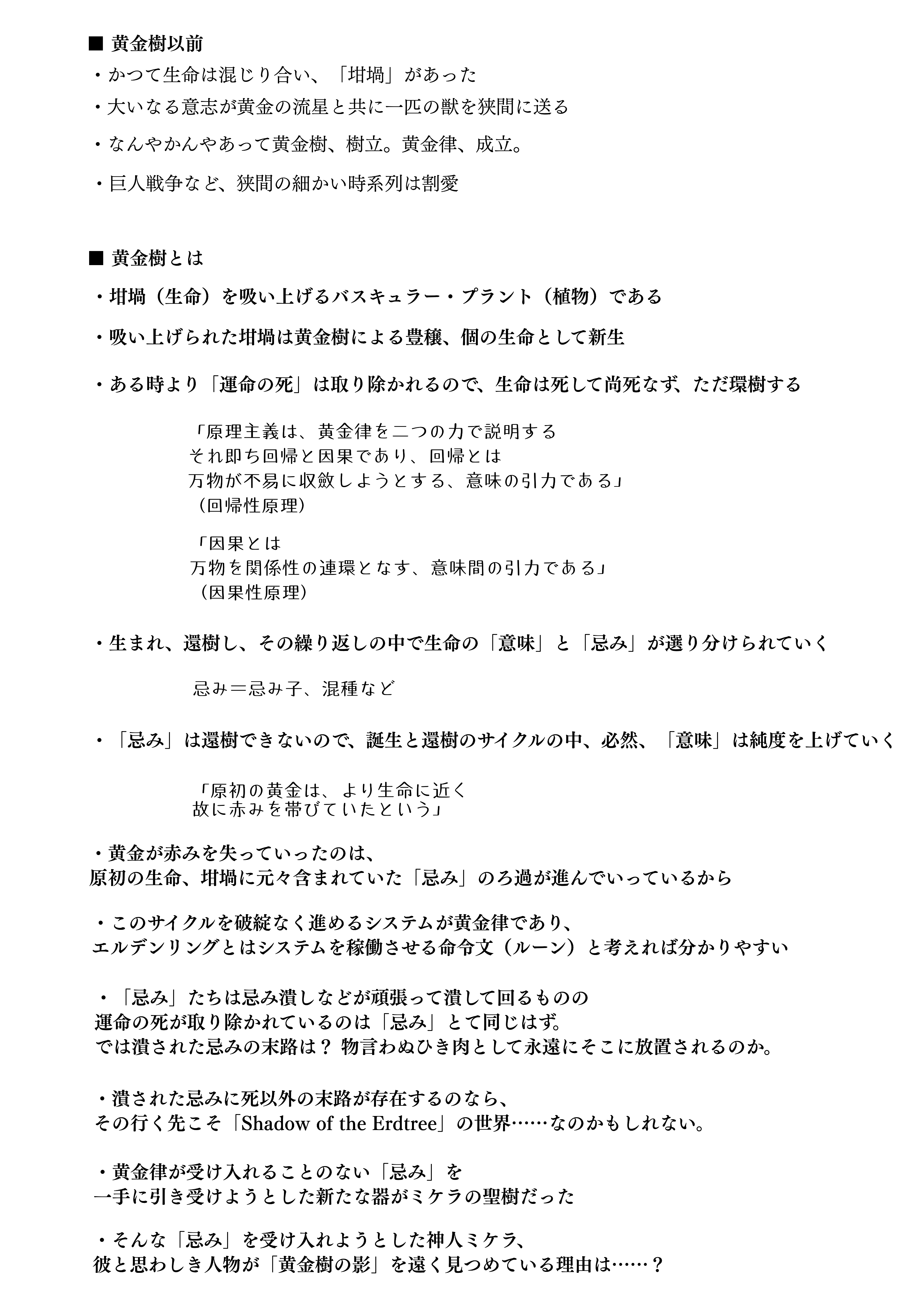 黄金律とは