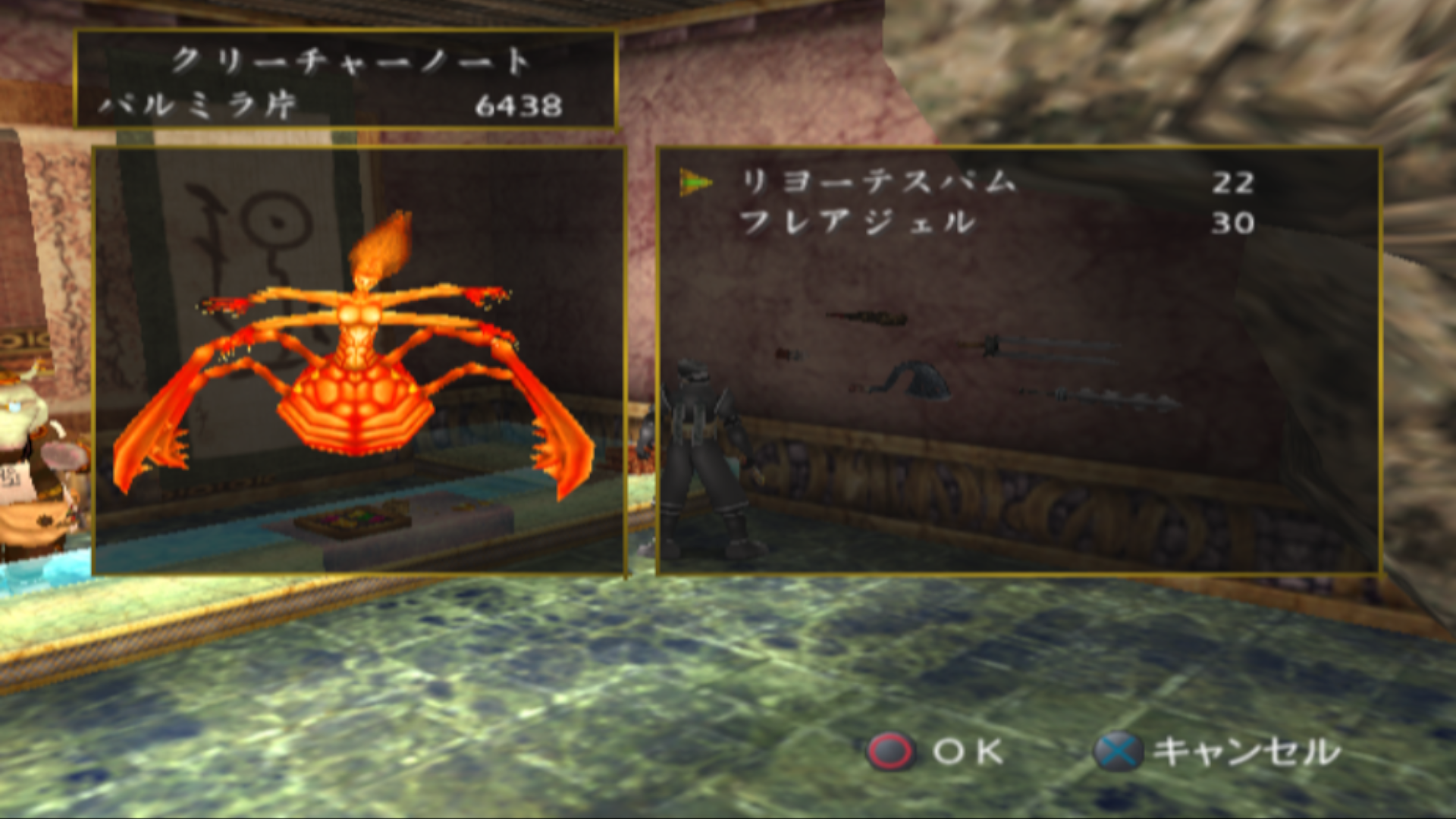 『エヴァーグレイス』