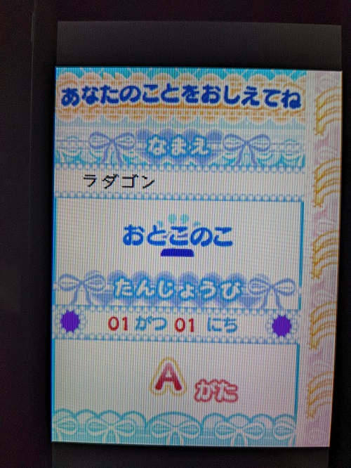 ラダゴンとは