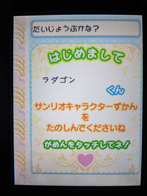 マリカである