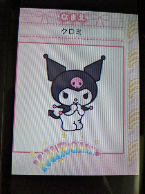 きゃー、クロミさま