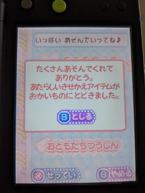 ふえるな