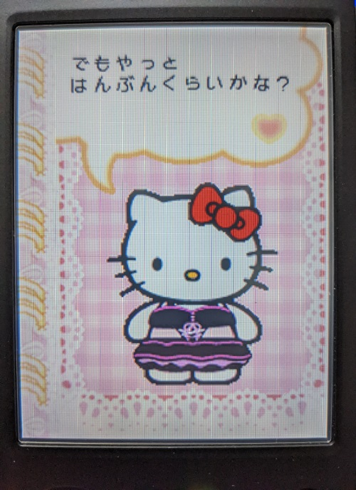キティさまのありがたきお言葉