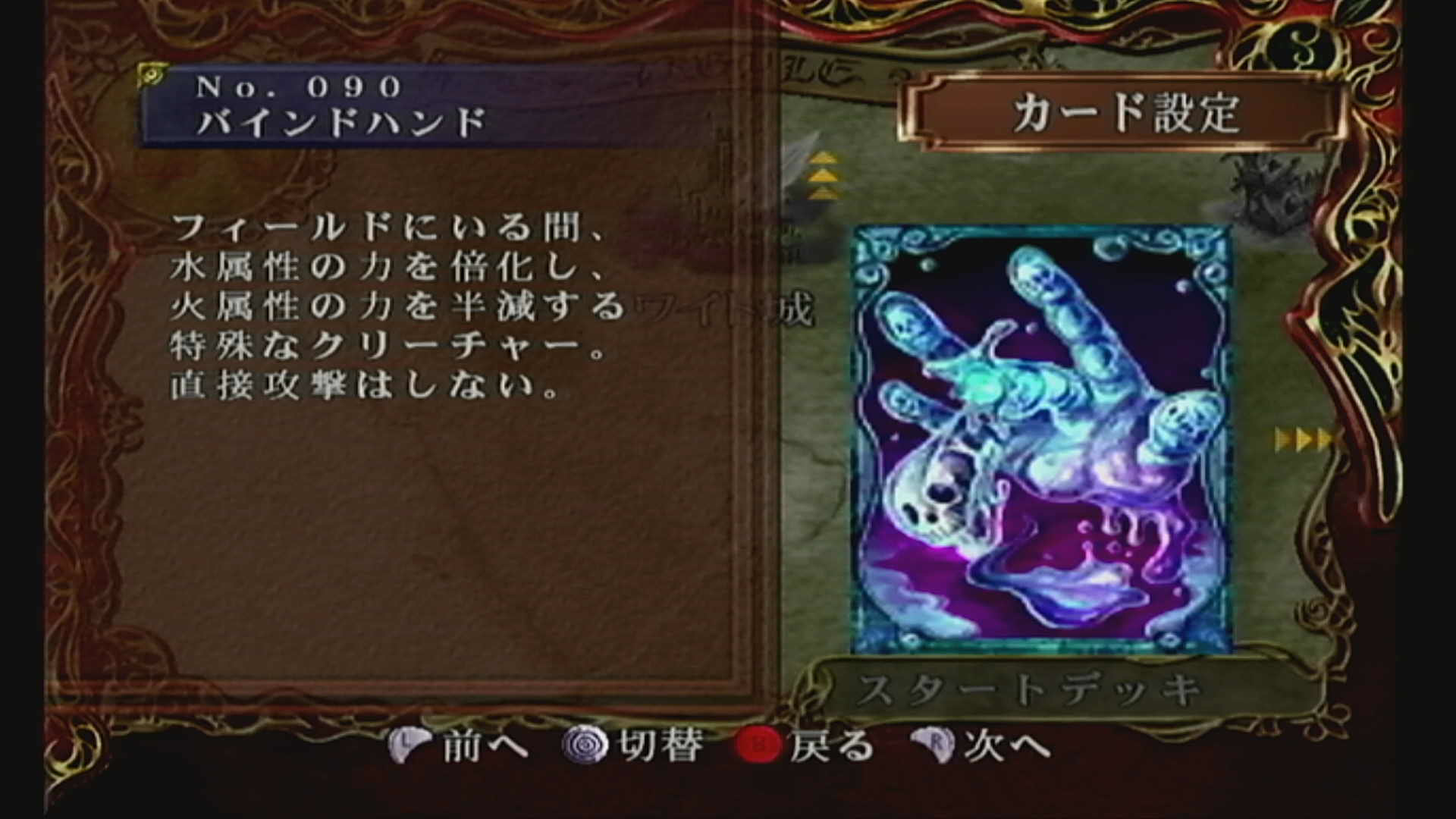 バインドハンド